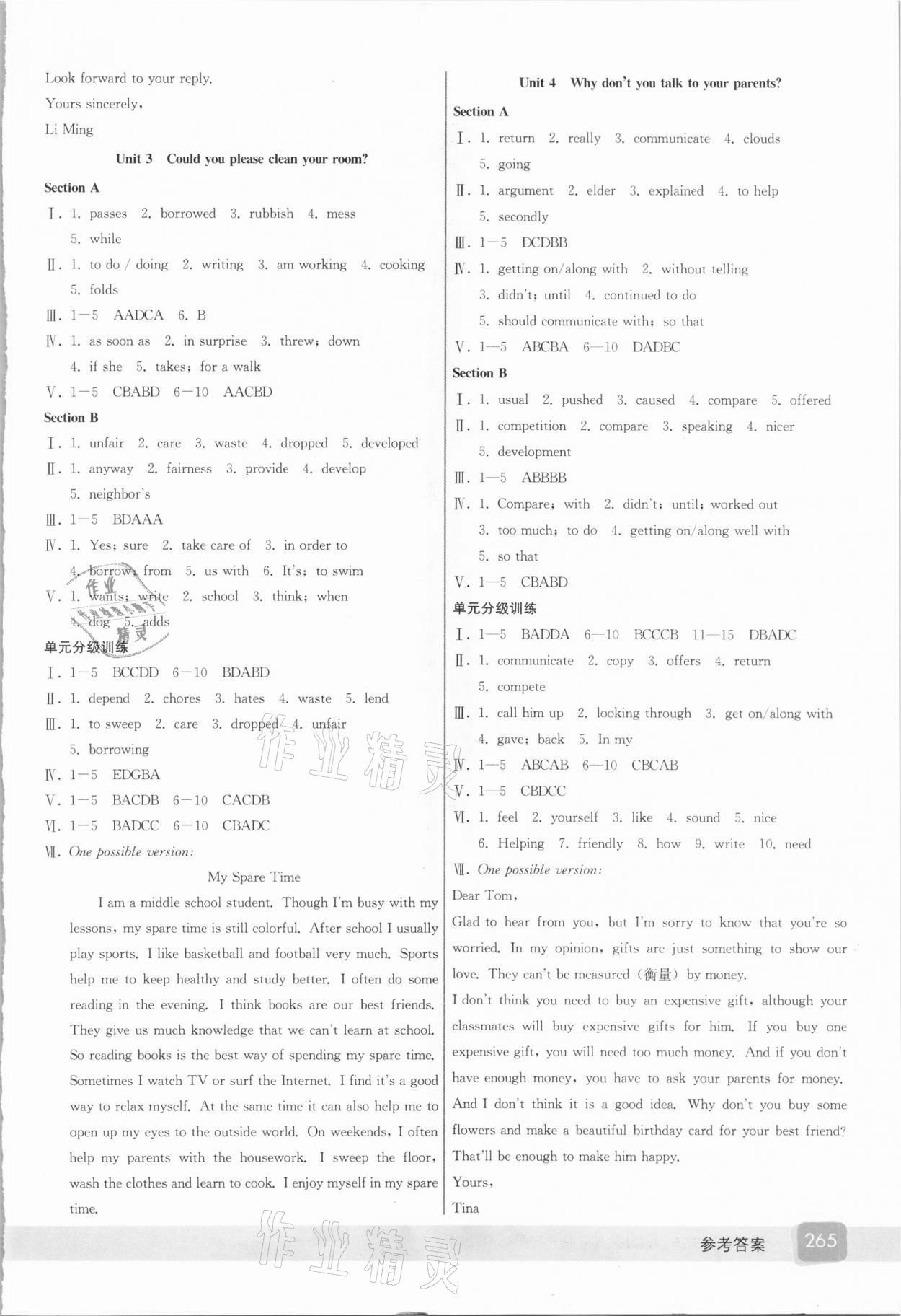 2021年七彩課堂八年級英語下冊人教版 參考答案第2頁