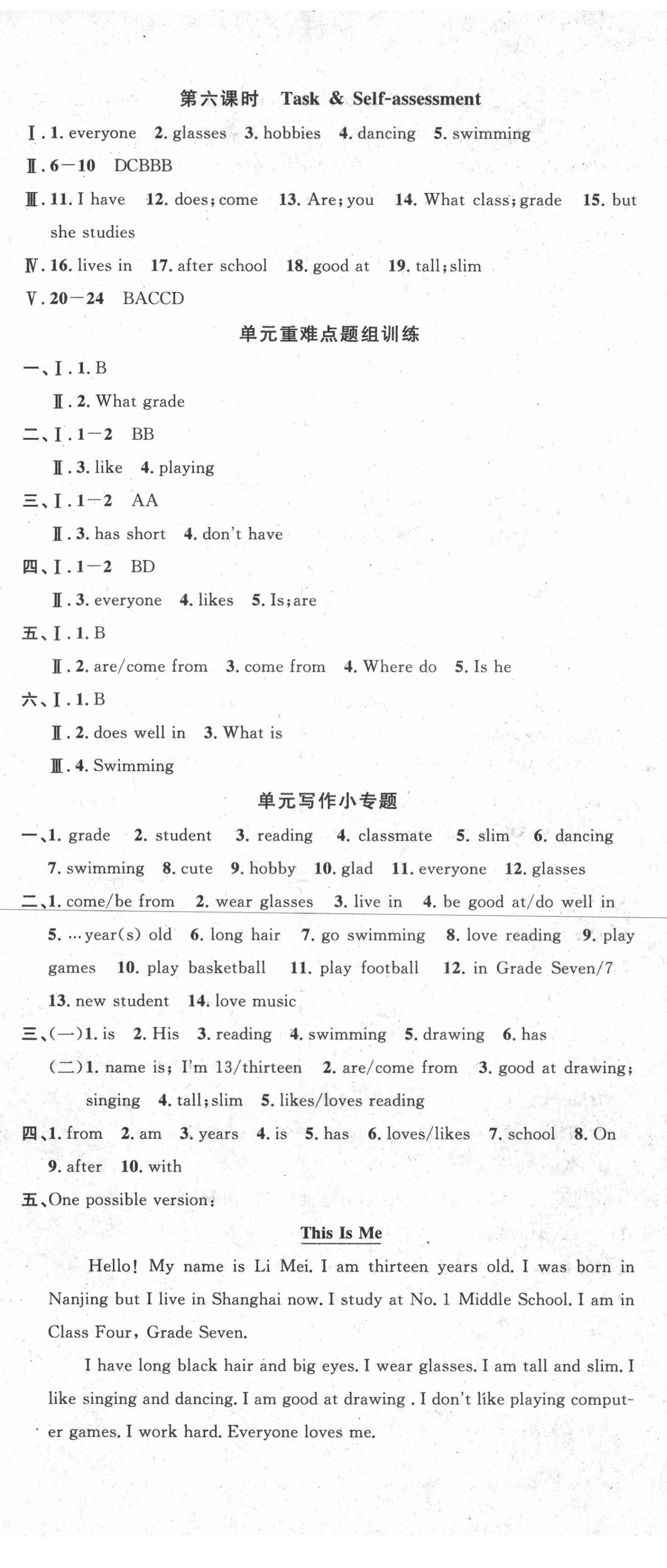 2020年名校課堂七年級(jí)英語上冊(cè)譯林版 第2頁