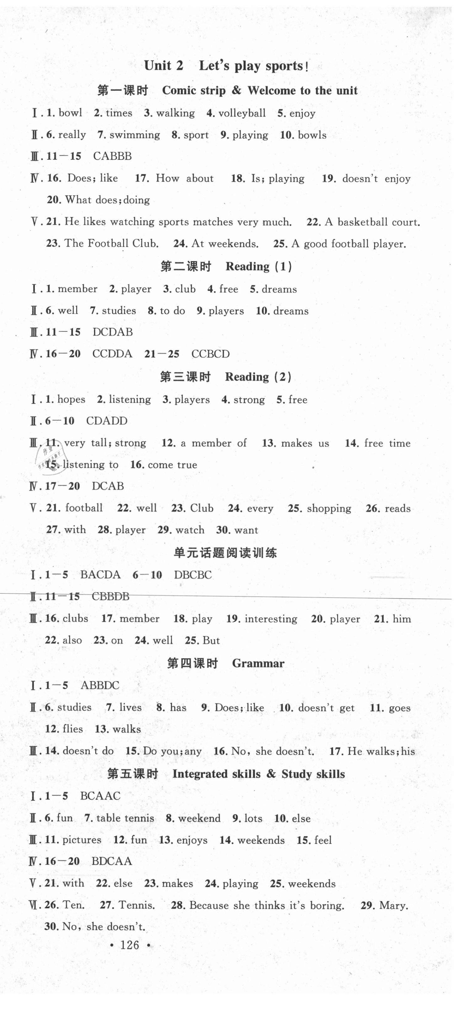 2020年名校課堂七年級英語上冊譯林版 第3頁