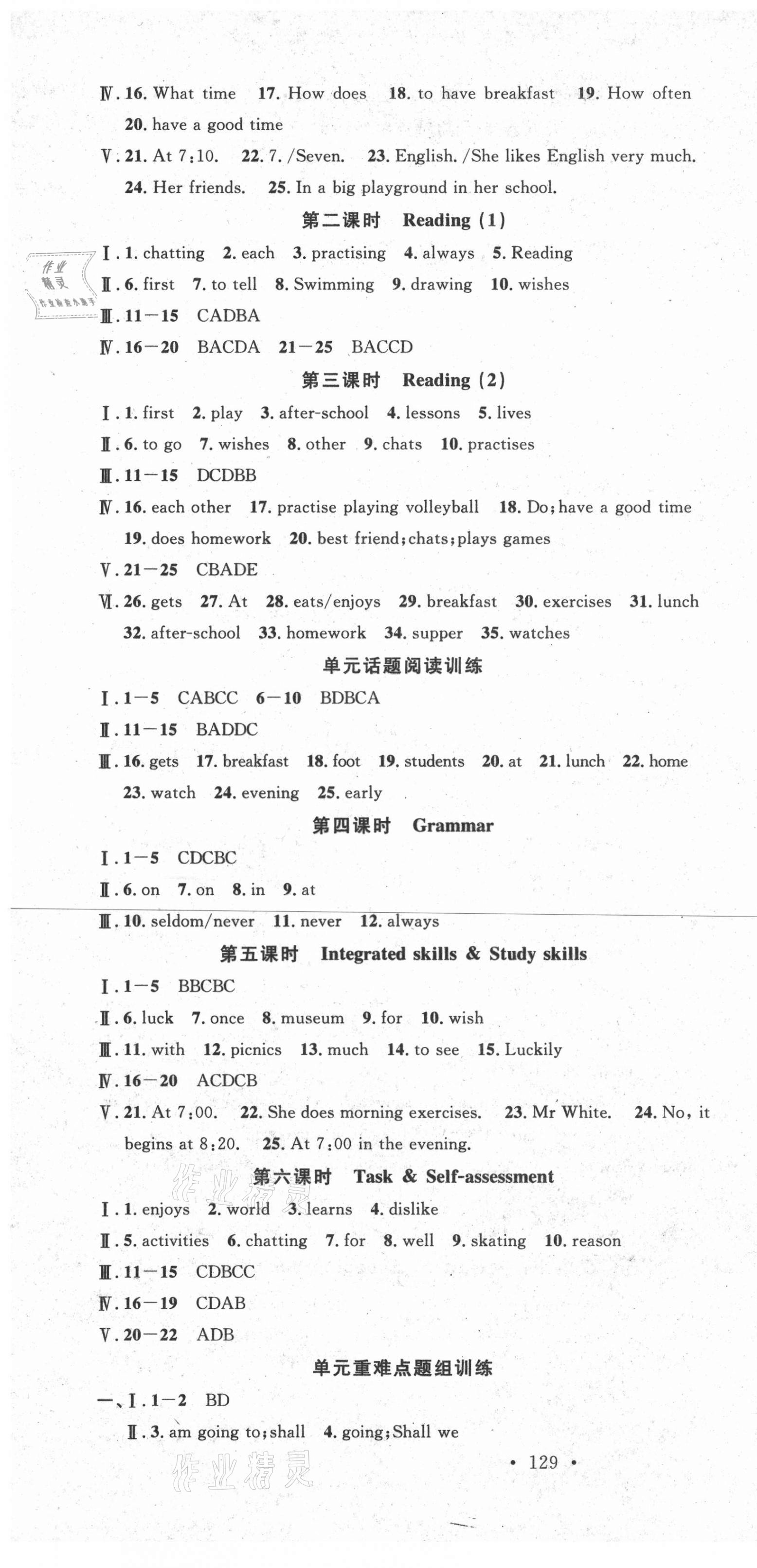 2020年名校課堂七年級英語上冊譯林版 第7頁