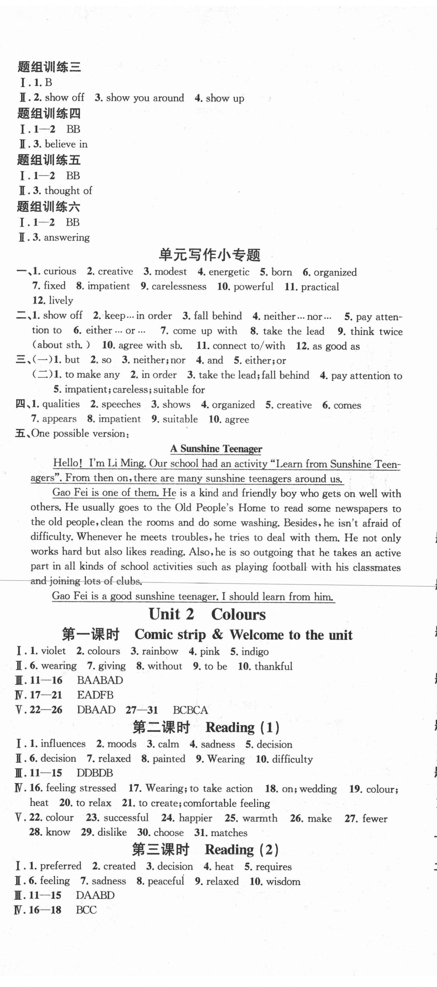 2020年名校課堂九年級(jí)英語全一冊譯林版3 第2頁