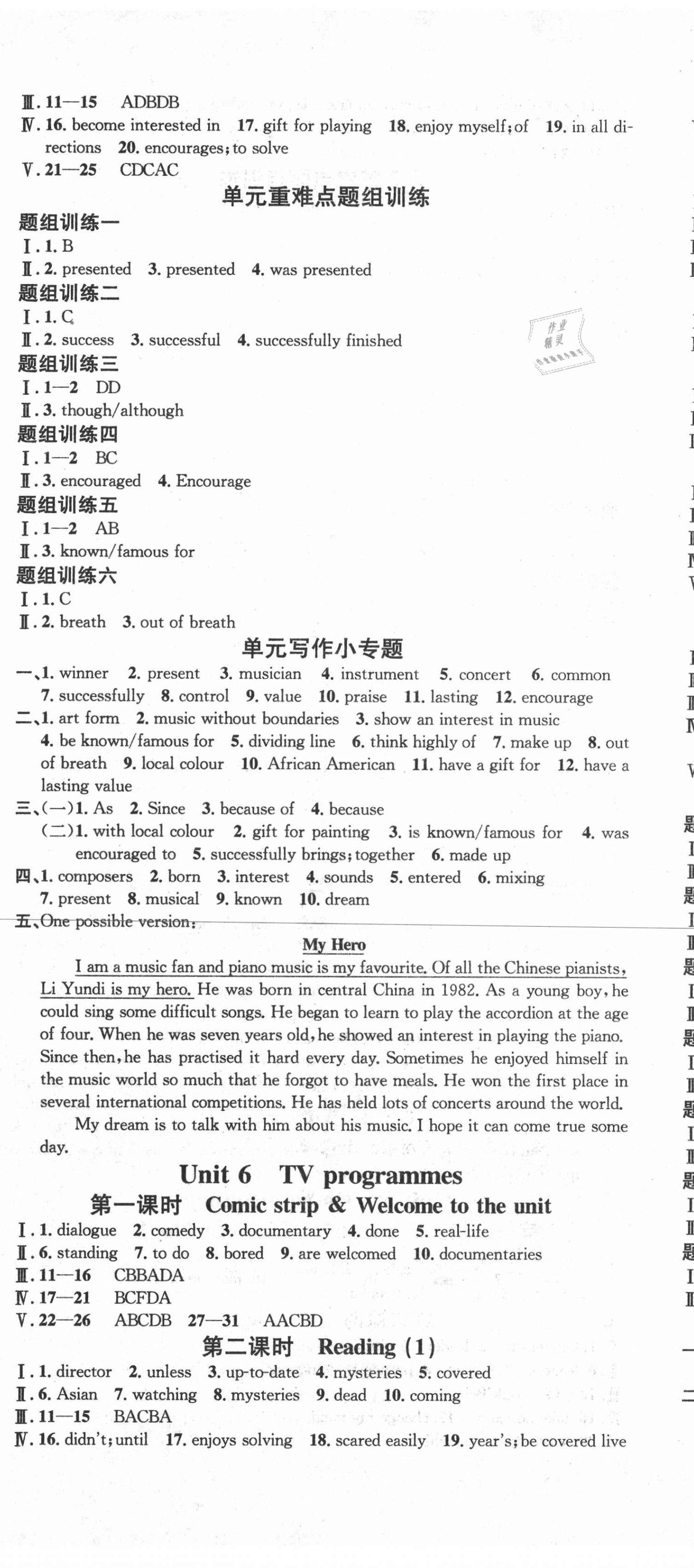 2020年名校課堂九年級(jí)英語(yǔ)全一冊(cè)譯林版3 第8頁(yè)