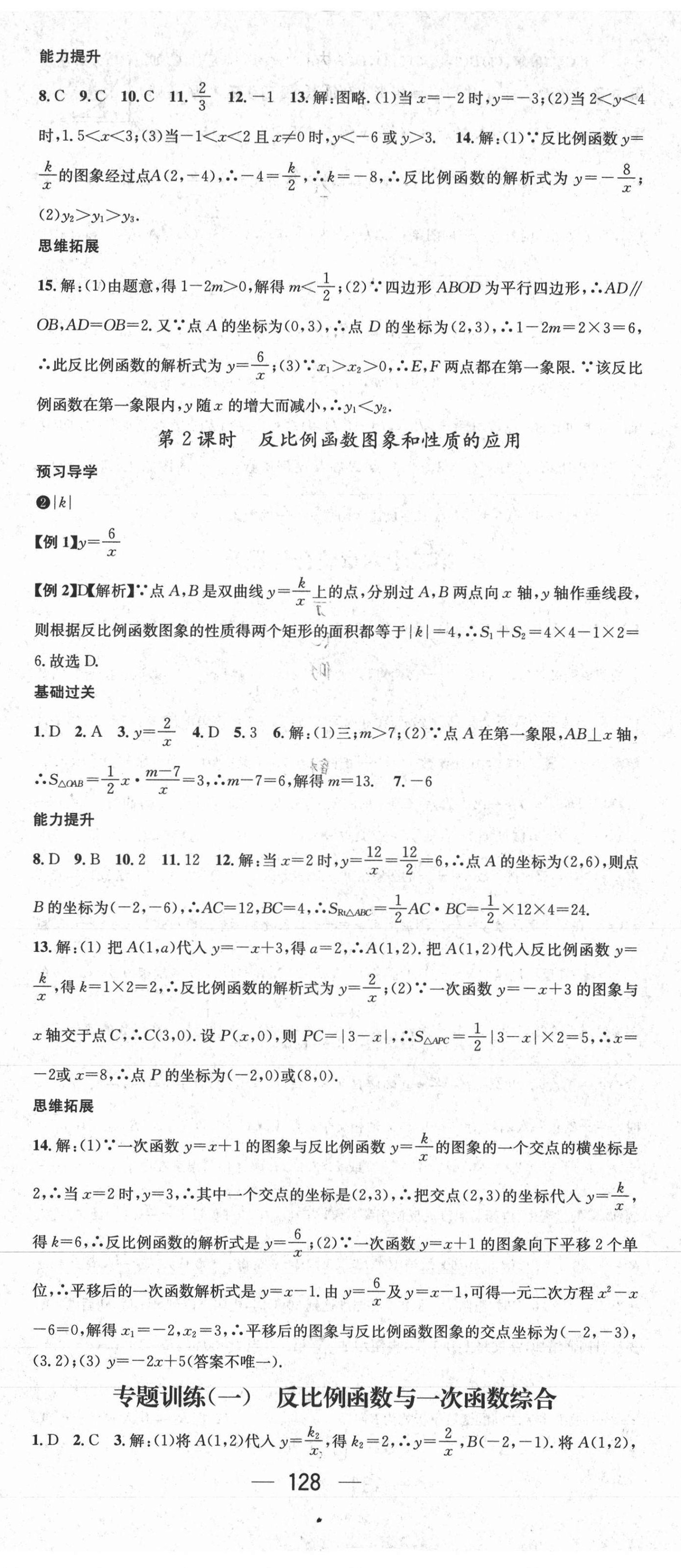 2021年名师测控九年级数学下册人教版 第2页