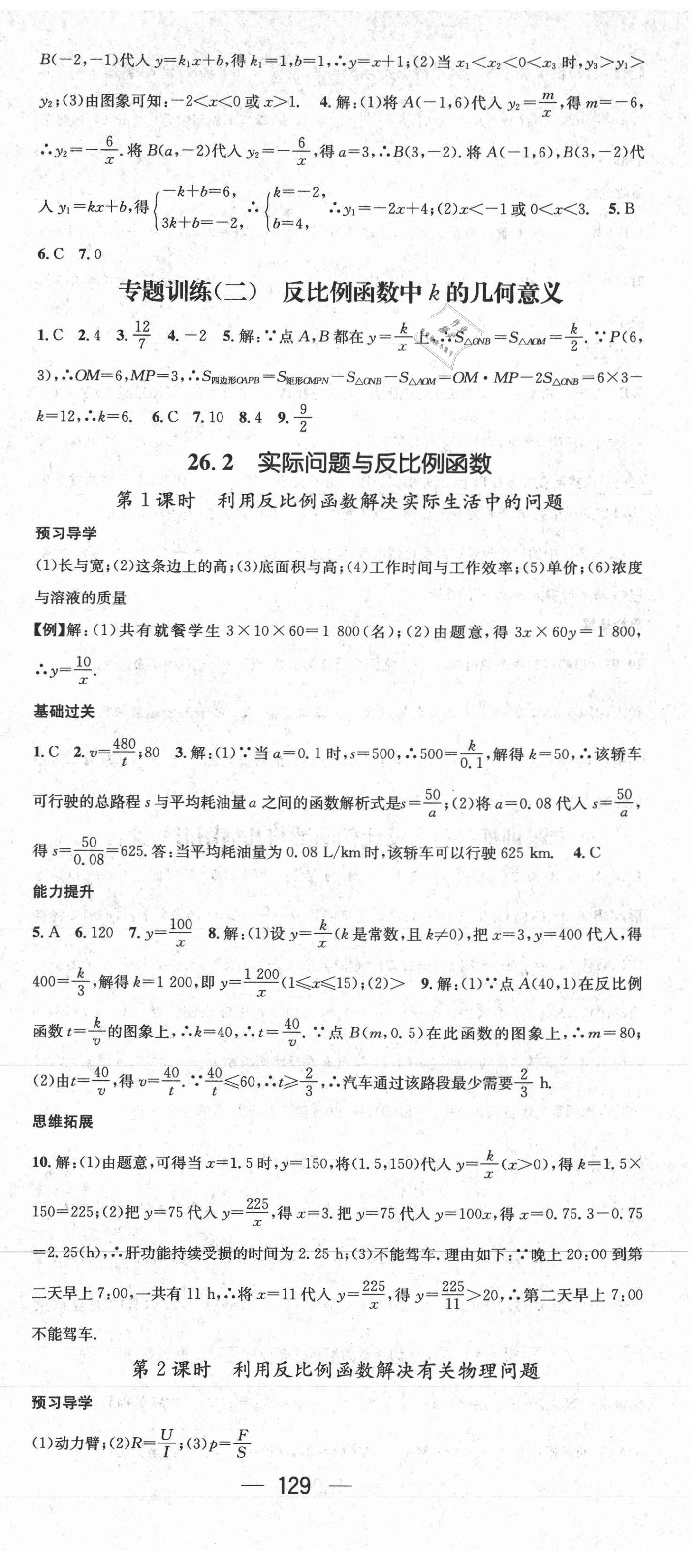 2021年名师测控九年级数学下册人教版 第3页