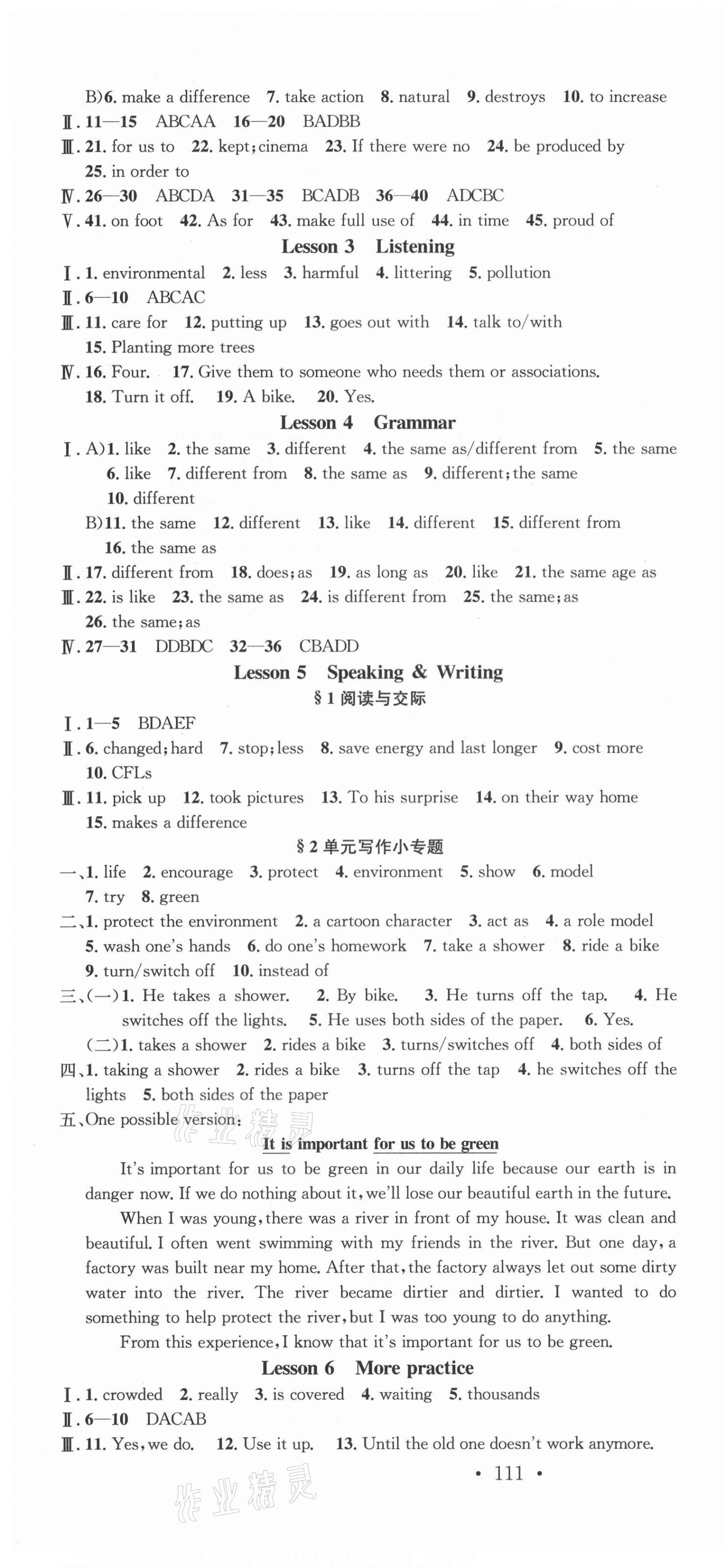 2021年名校課堂九年級(jí)英語下冊(cè)滬教版2 第4頁