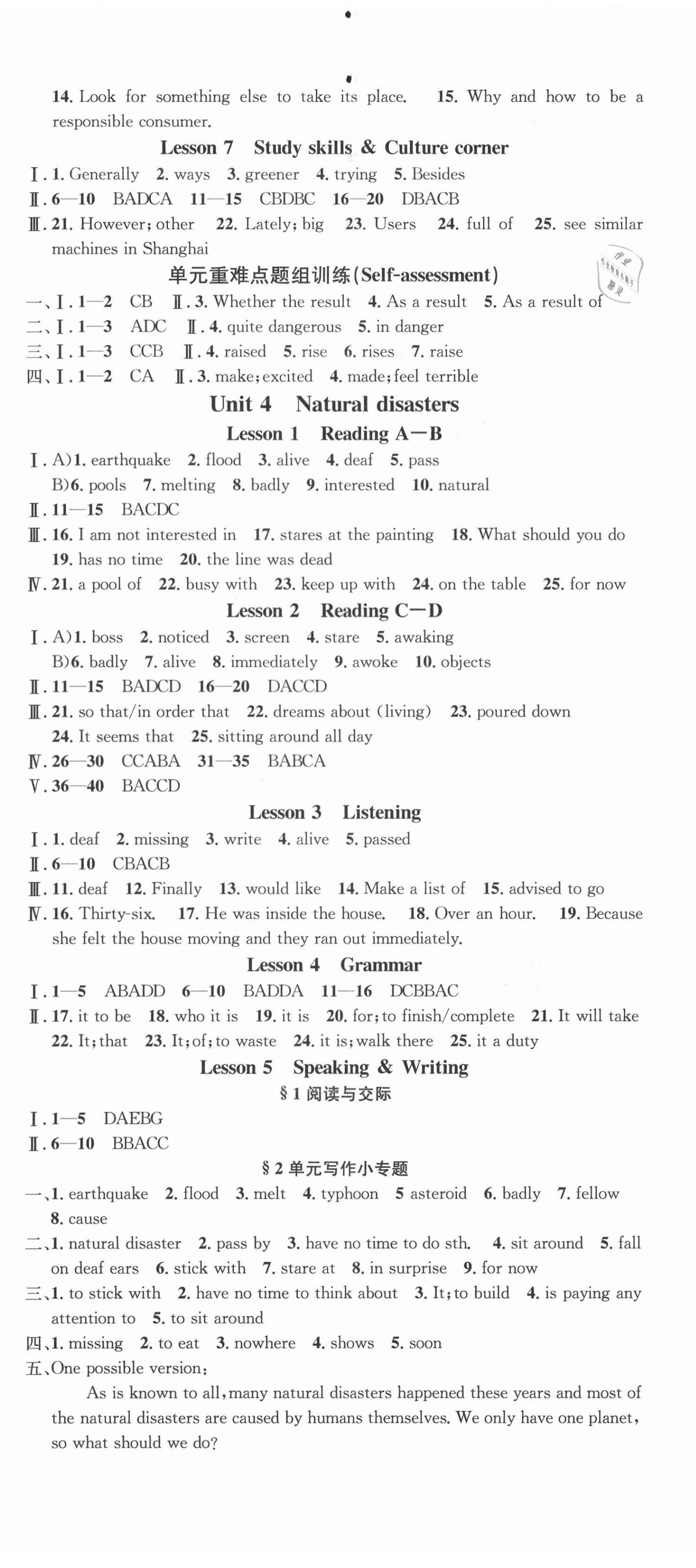 2021年名校課堂九年級(jí)英語下冊(cè)滬教版2 第5頁