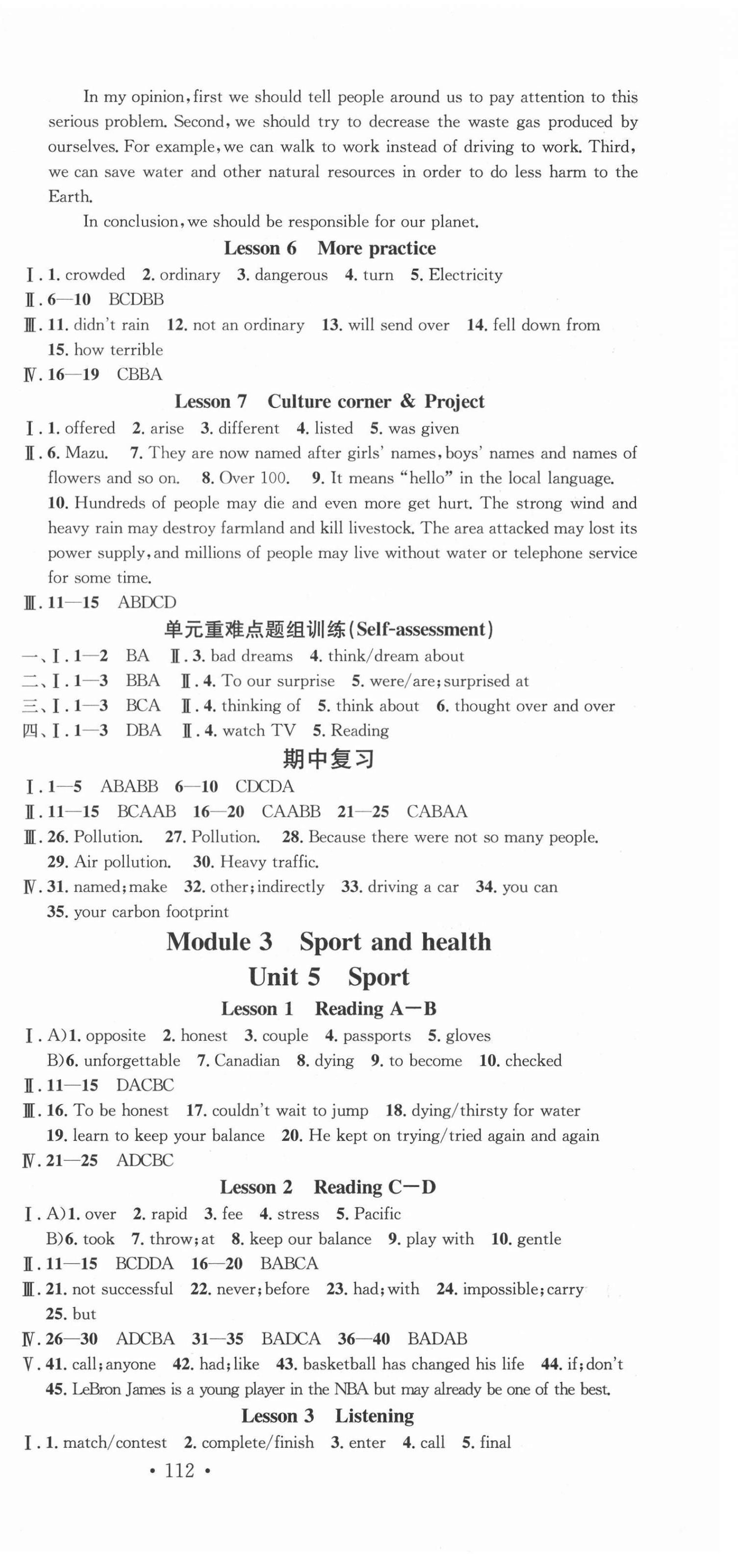 2021年名校課堂九年級英語下冊滬教版2 第6頁