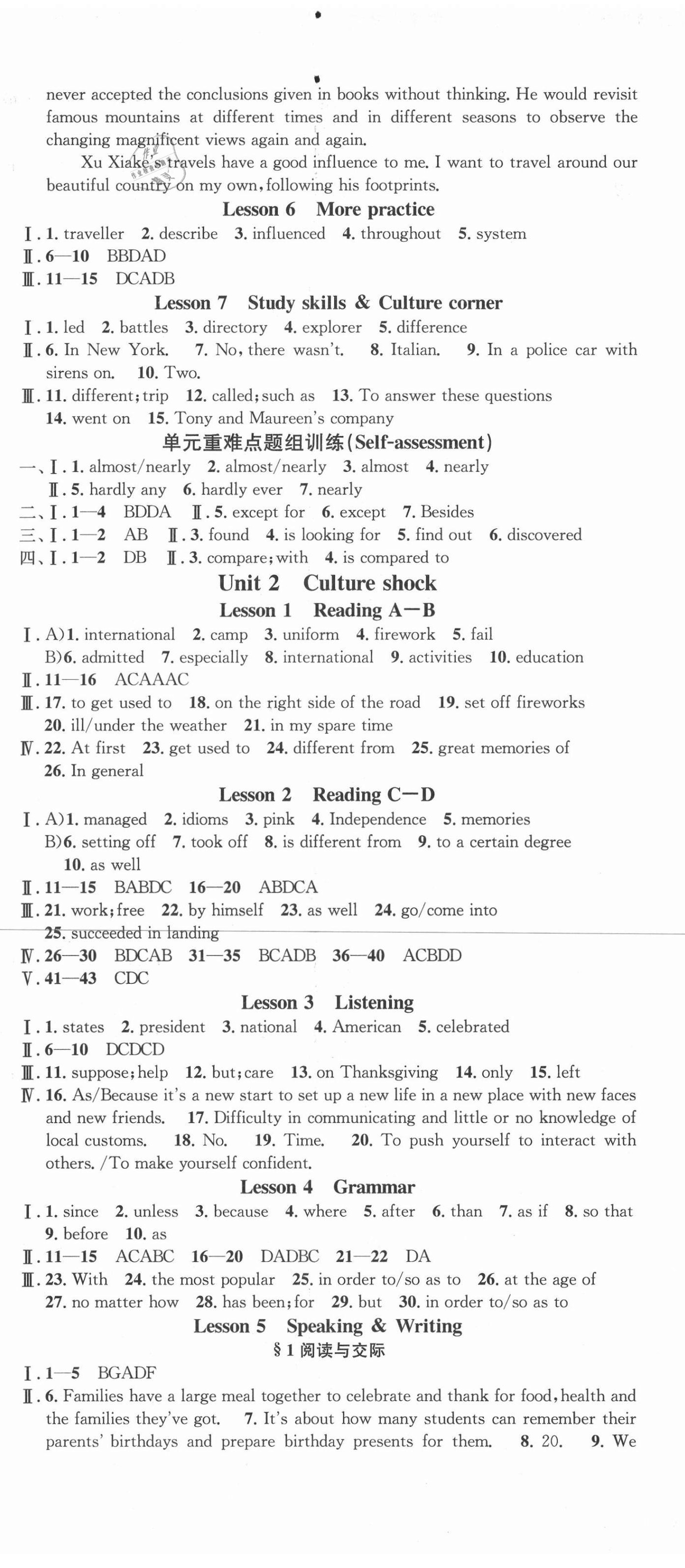 2021年名校課堂九年級英語下冊滬教版2 第2頁