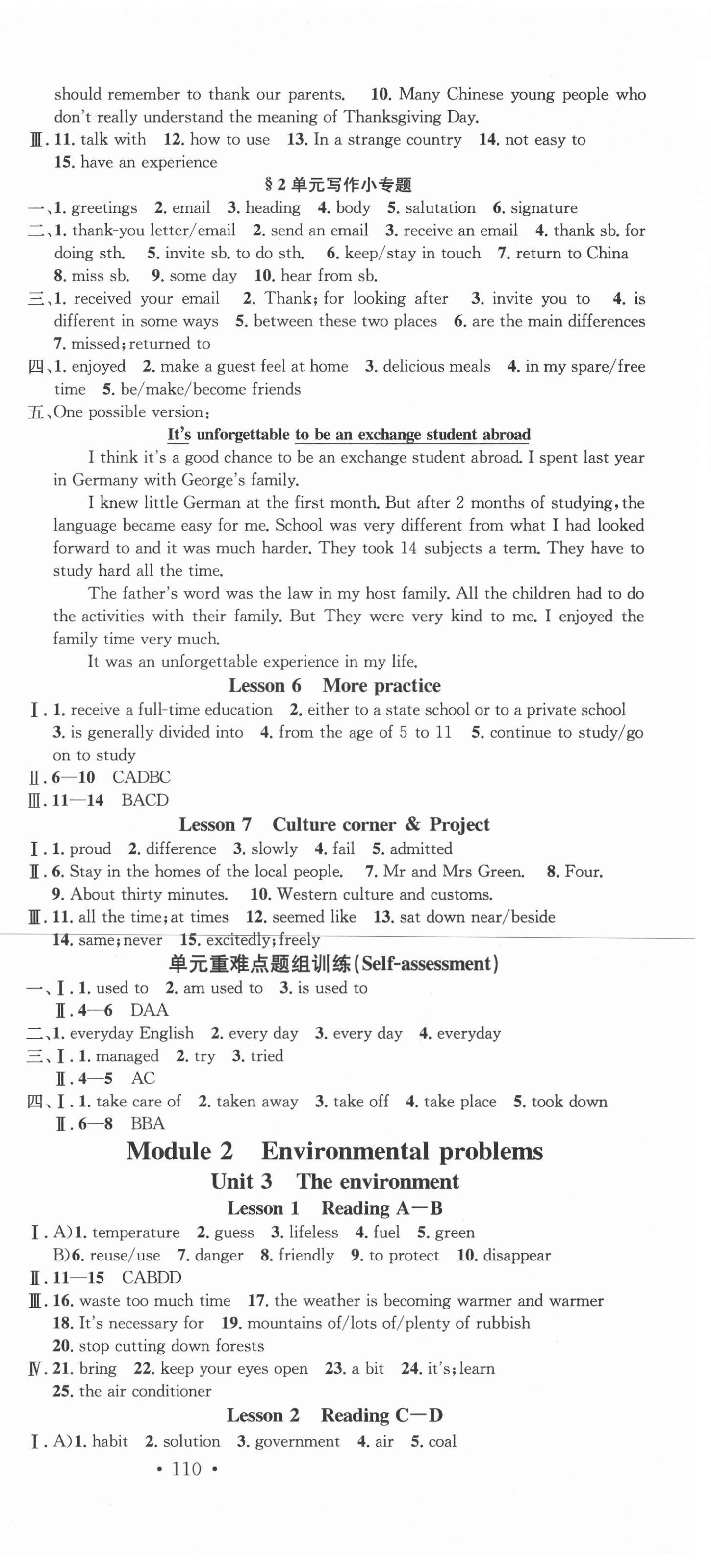 2021年名校課堂九年級英語下冊滬教版2 第3頁