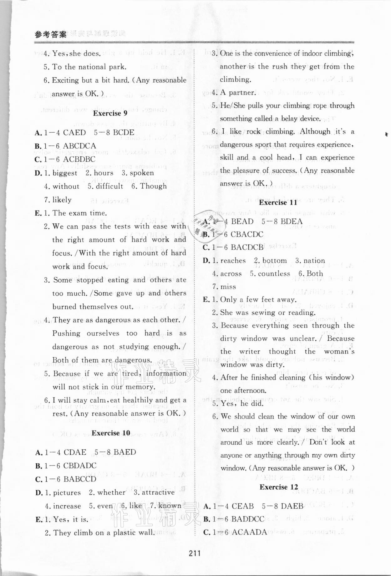2021年备战上海中考初中英语阅读理解与完形填空&nbsp;第3页