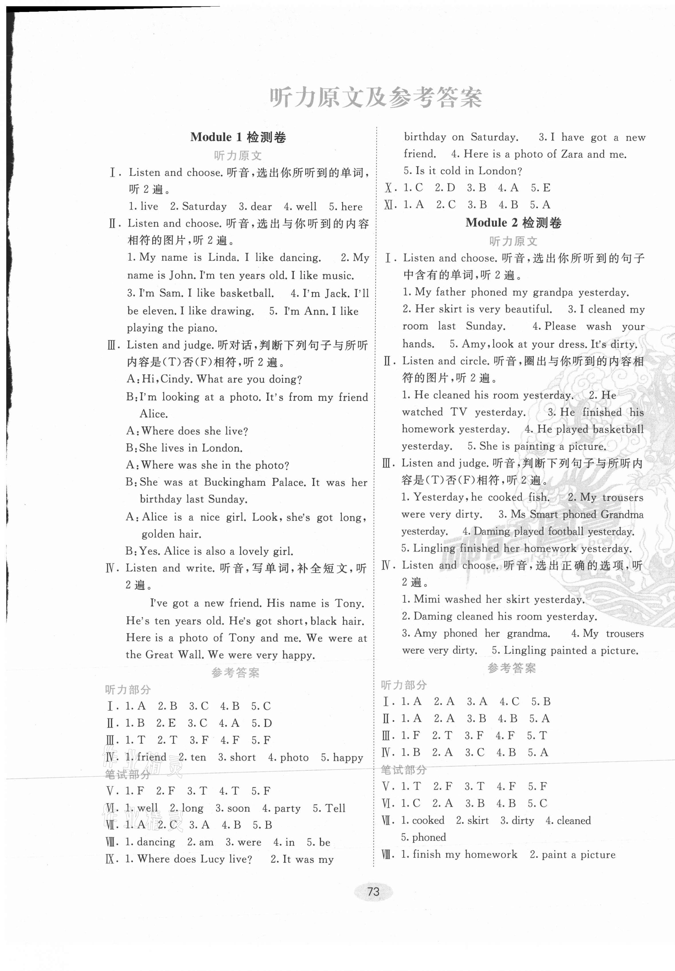 2020年神龍牛皮卷海淀考王四年級英語上冊外研版1年級起點 第1頁