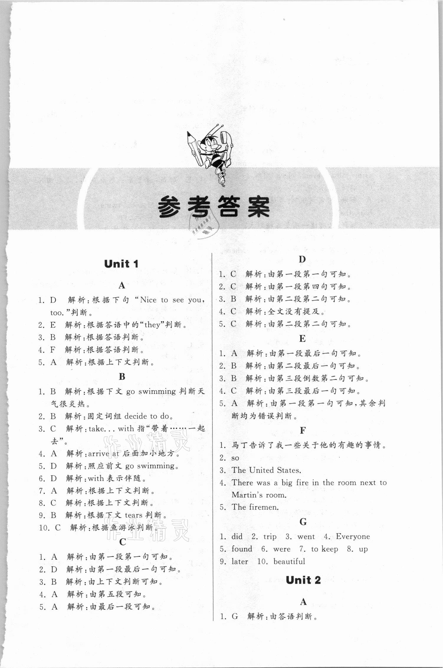 2021年英語(yǔ)階梯閱讀八年級(jí)上冊(cè)人教版 參考答案第1頁(yè)