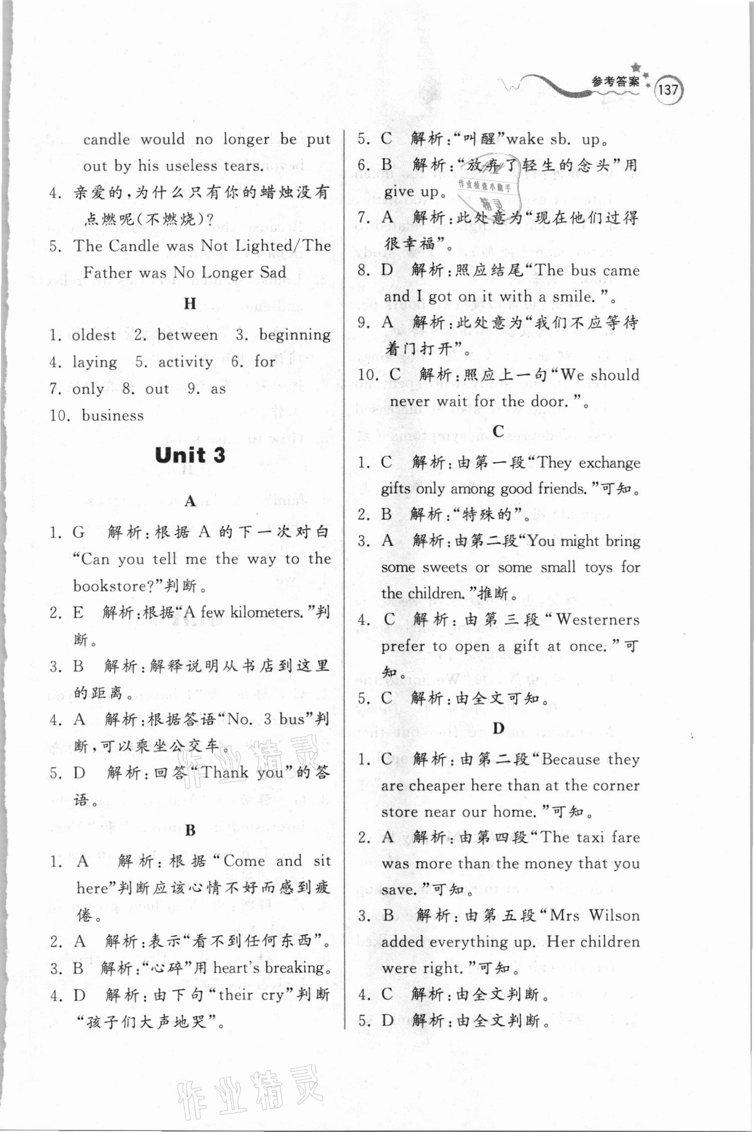 2020年英語階梯閱讀九年級上冊人教版 參考答案第5頁