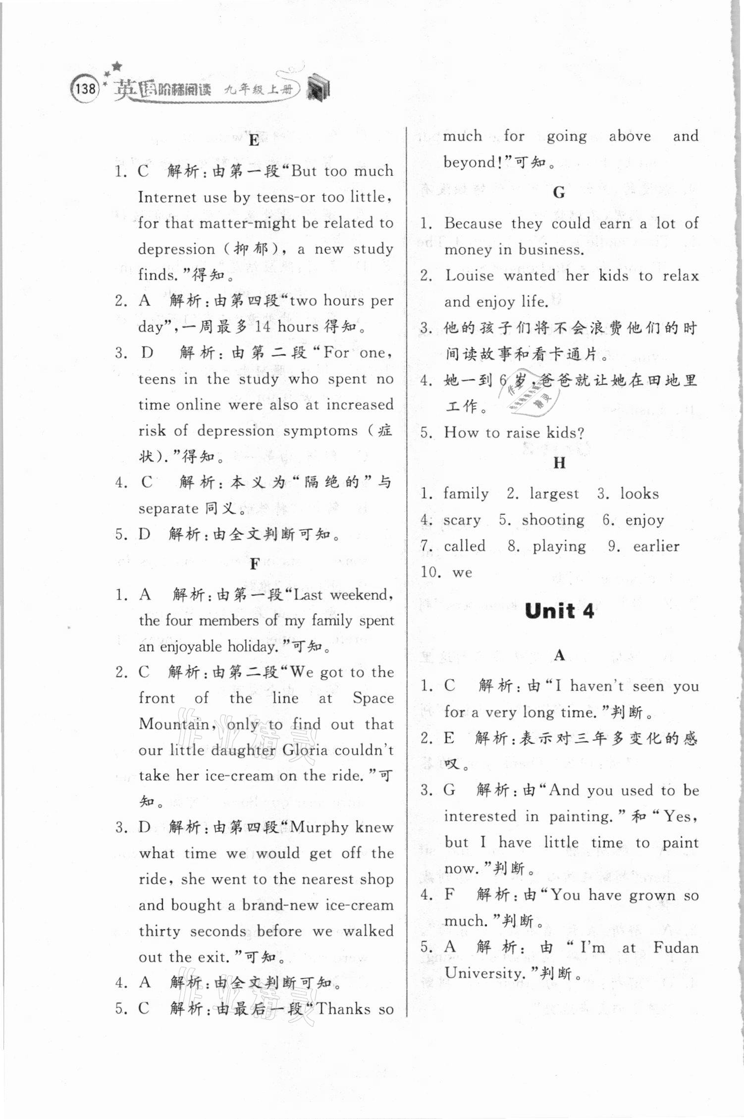 2020年英語(yǔ)階梯閱讀九年級(jí)上冊(cè)人教版 參考答案第6頁(yè)