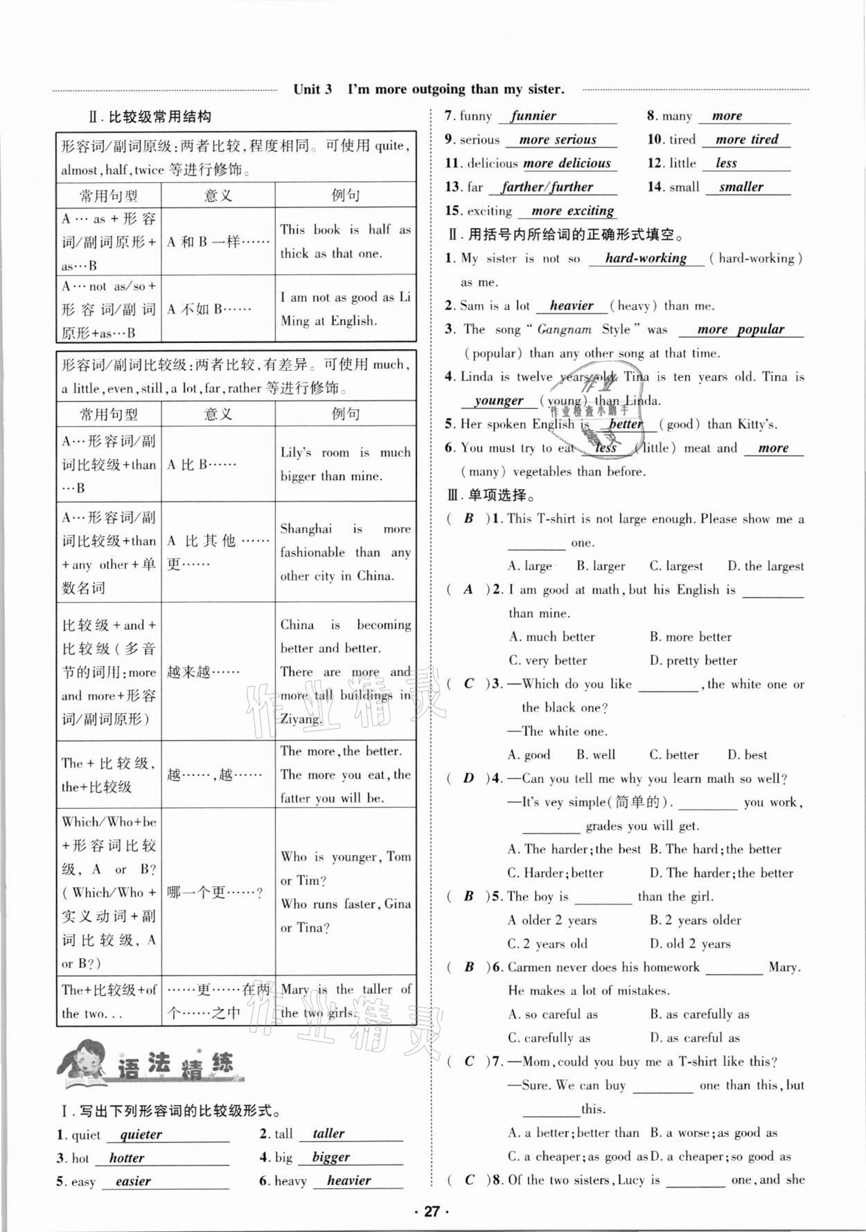 2020年優(yōu)學(xué)精練八年級英語上冊人教版 參考答案第27頁