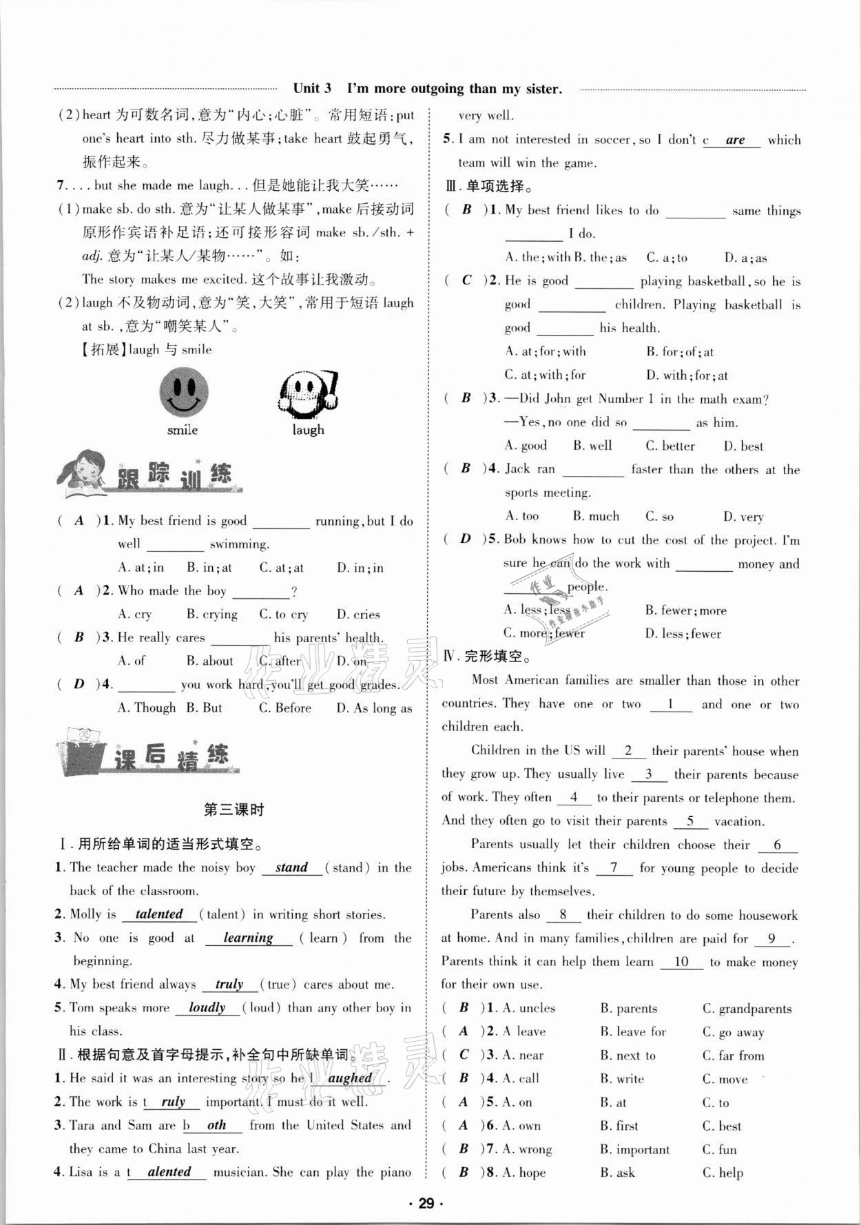 2020年優(yōu)學(xué)精練八年級英語上冊人教版 參考答案第29頁