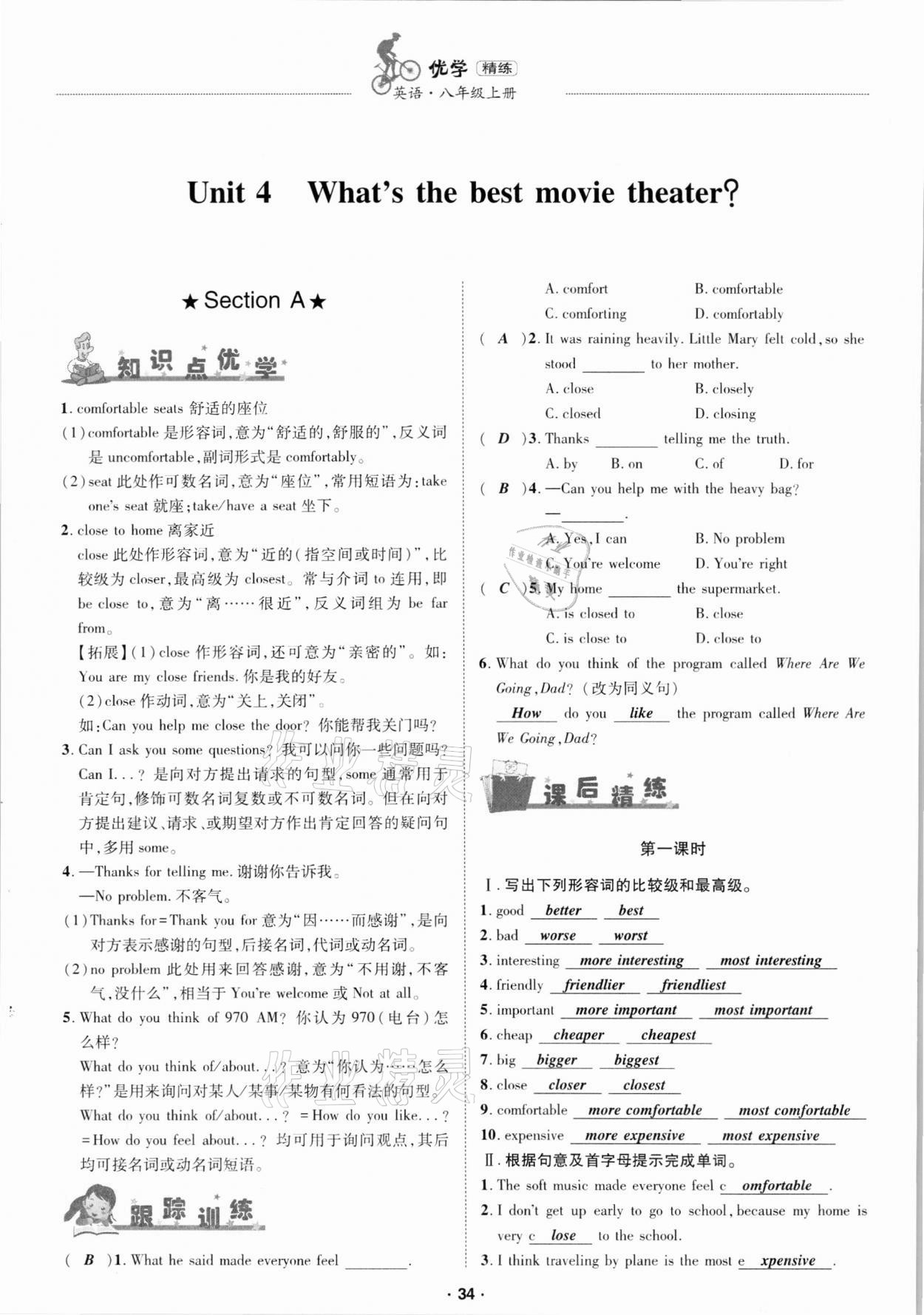 2020年優(yōu)學精練八年級英語上冊人教版 參考答案第34頁