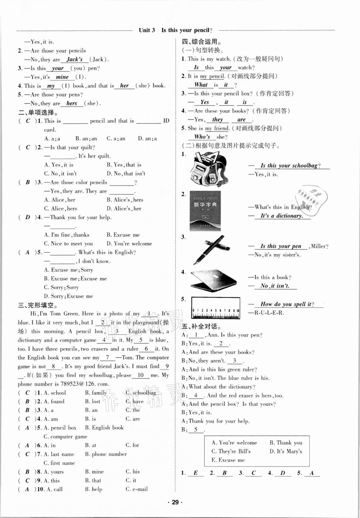 2020年優(yōu)學(xué)精練七年級英語上冊人教版 參考答案第29頁