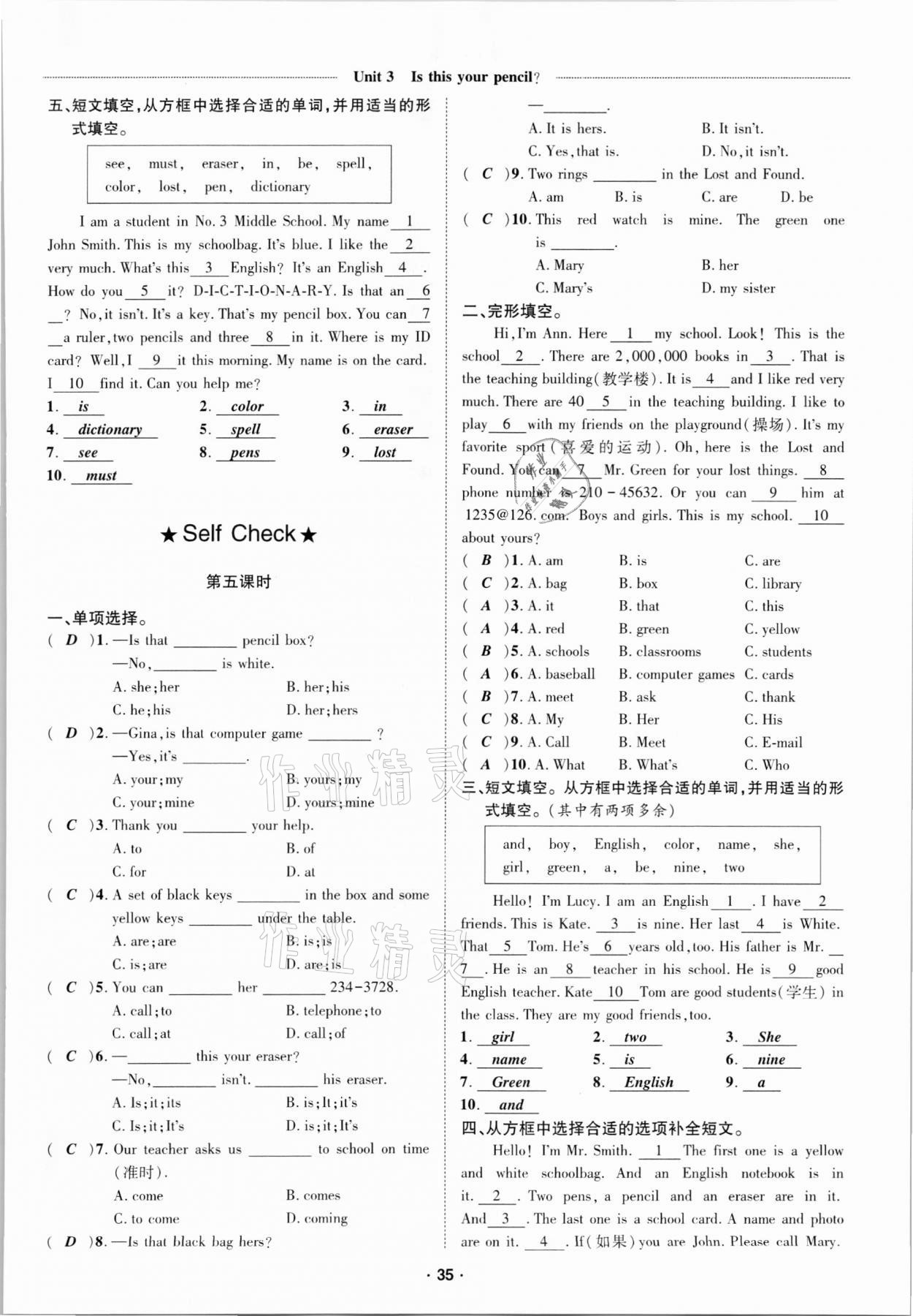 2020年優(yōu)學精練七年級英語上冊人教版 參考答案第35頁