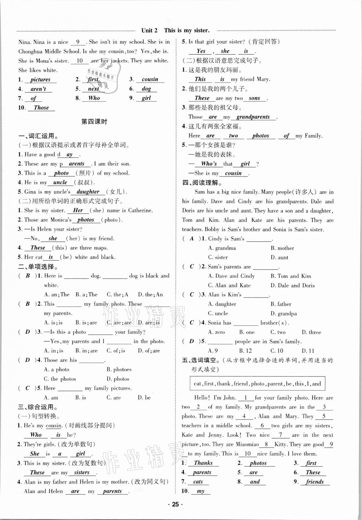 2020年優(yōu)學(xué)精練七年級英語上冊人教版 參考答案第25頁