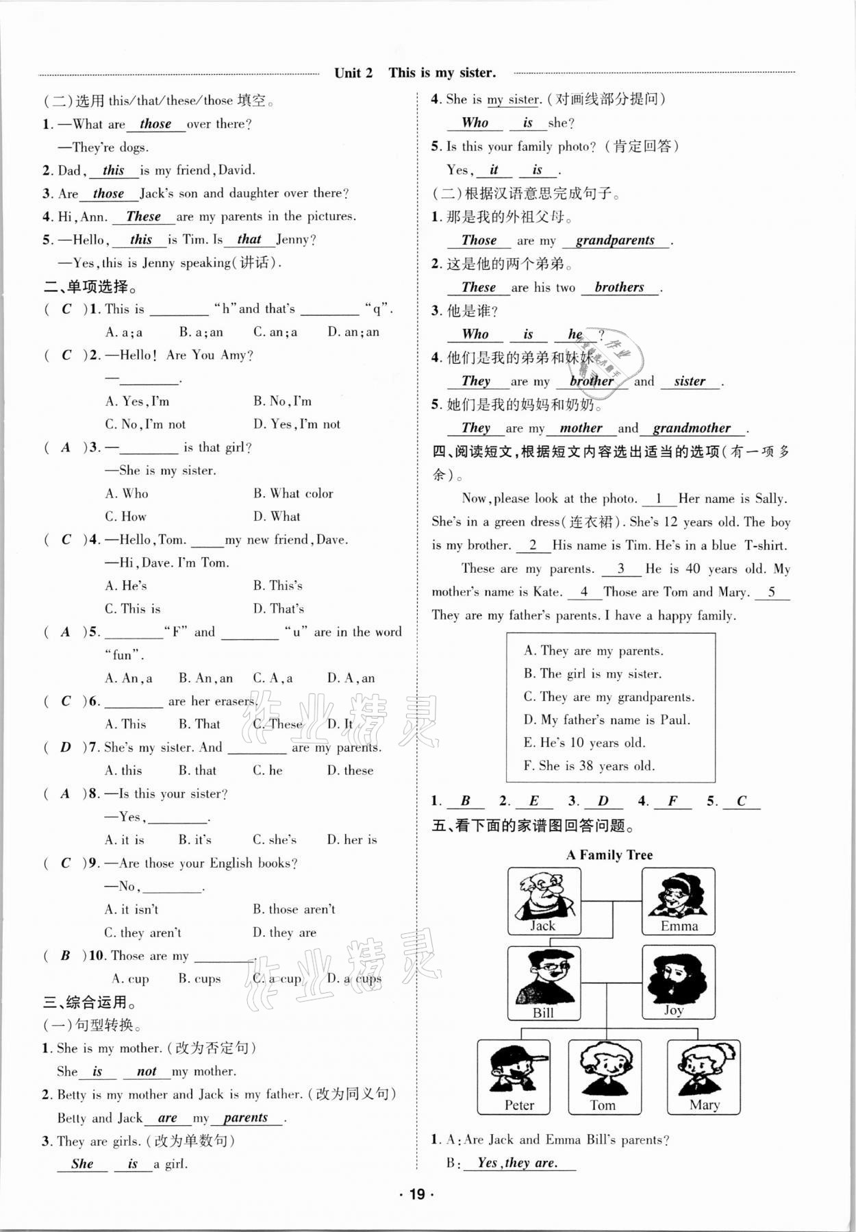 2020年優(yōu)學(xué)精練七年級英語上冊人教版 參考答案第19頁