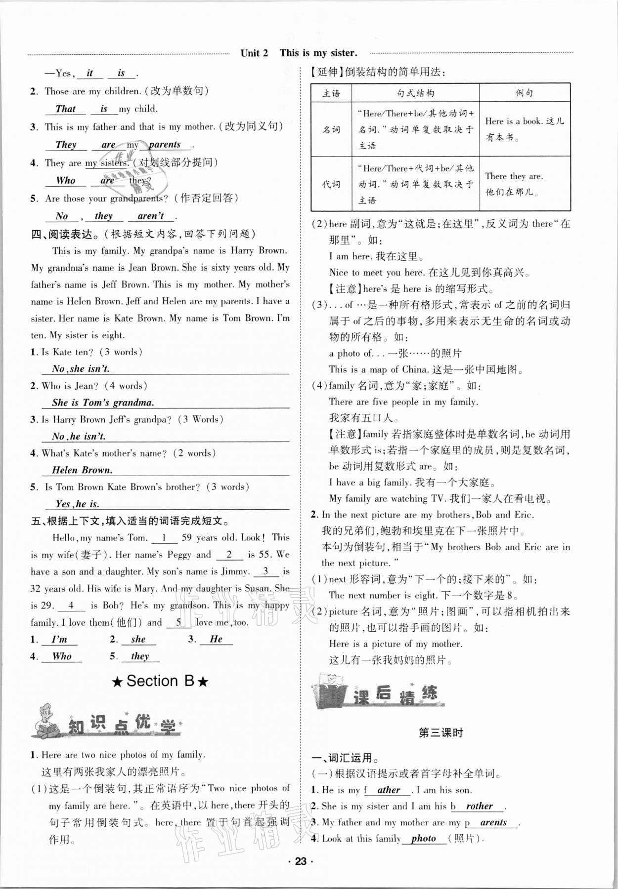 2020年優(yōu)學(xué)精練七年級英語上冊人教版 參考答案第23頁