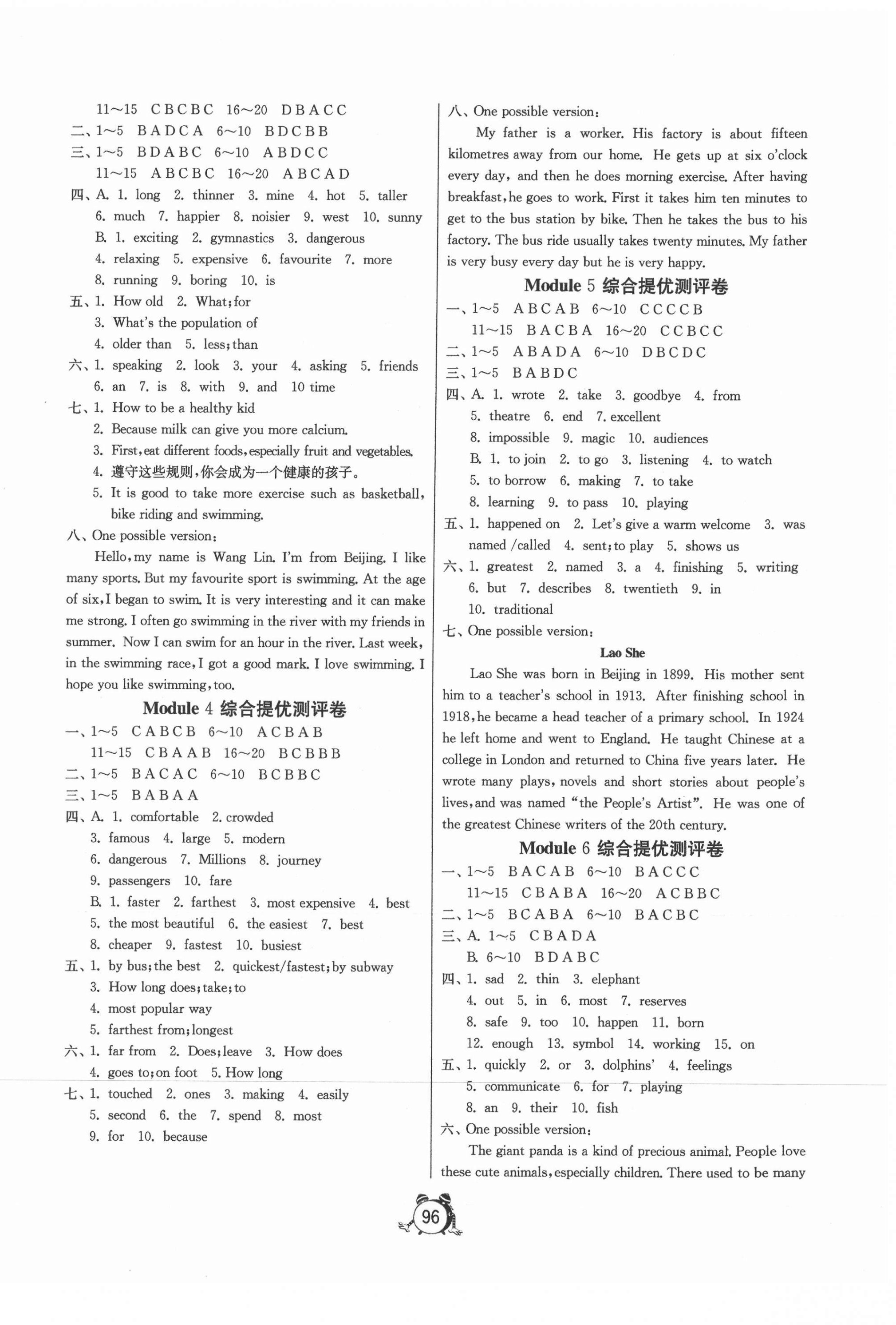 2020年初中單元測(cè)試卷八年級(jí)英語上冊(cè)外研版 第2頁