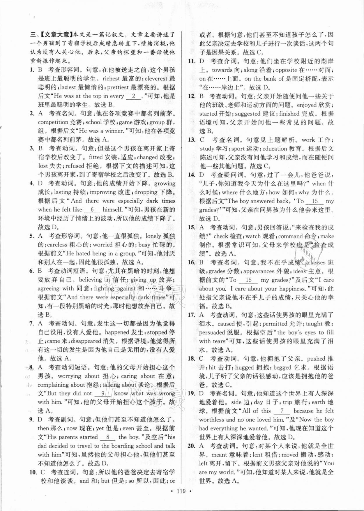 2020年南通小題高中英語必修第二冊譯林版 第11頁
