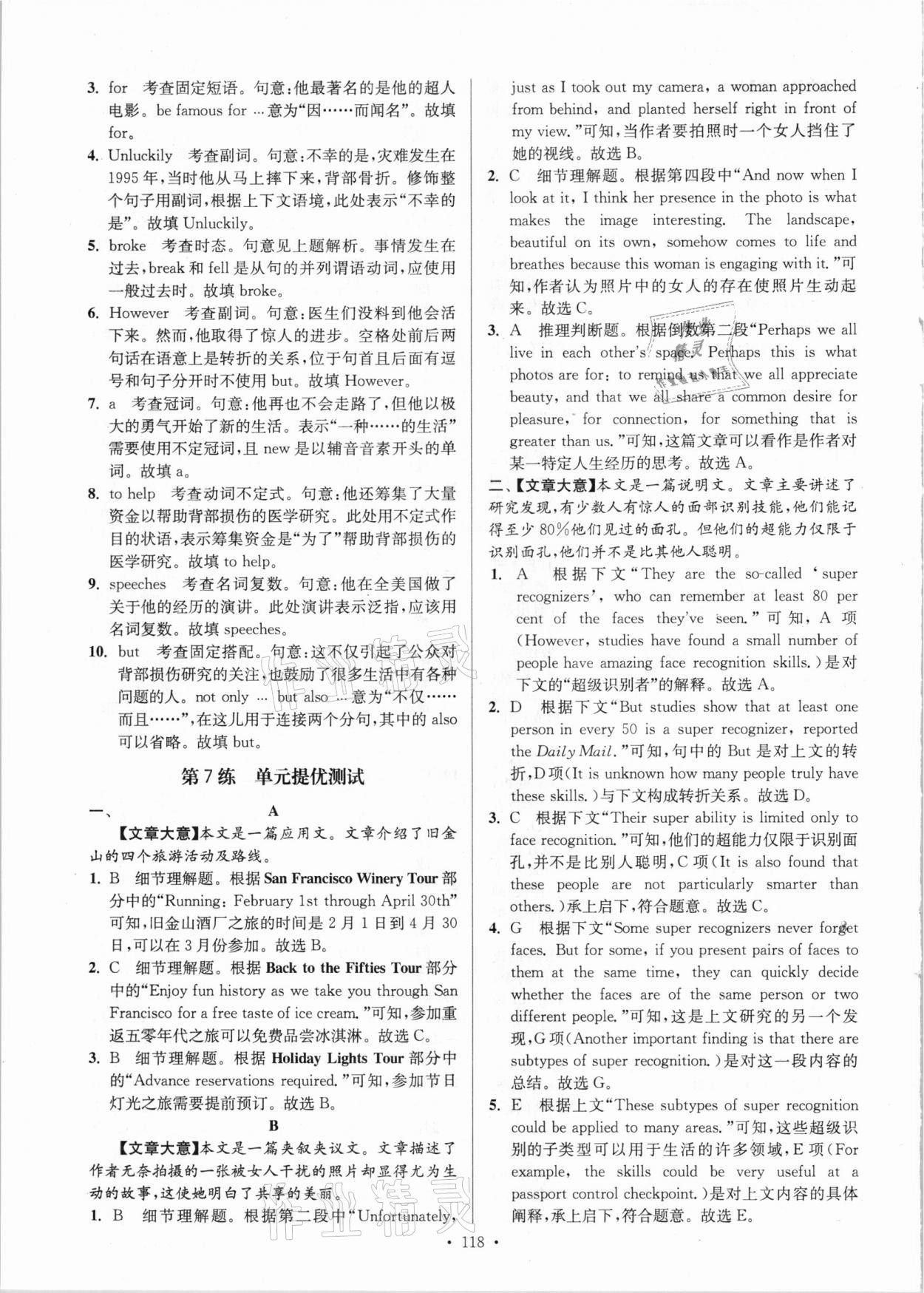 2020年南通小題高中英語必修第二冊譯林版 第10頁