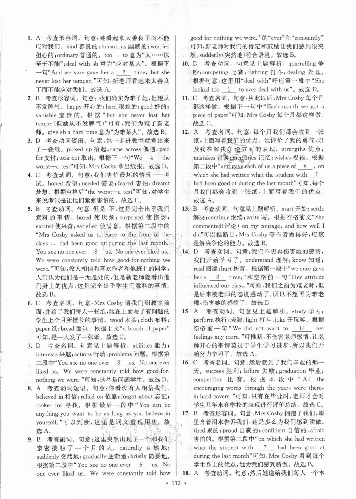 2020年南通小題高中英語必修第二冊譯林版 第5頁