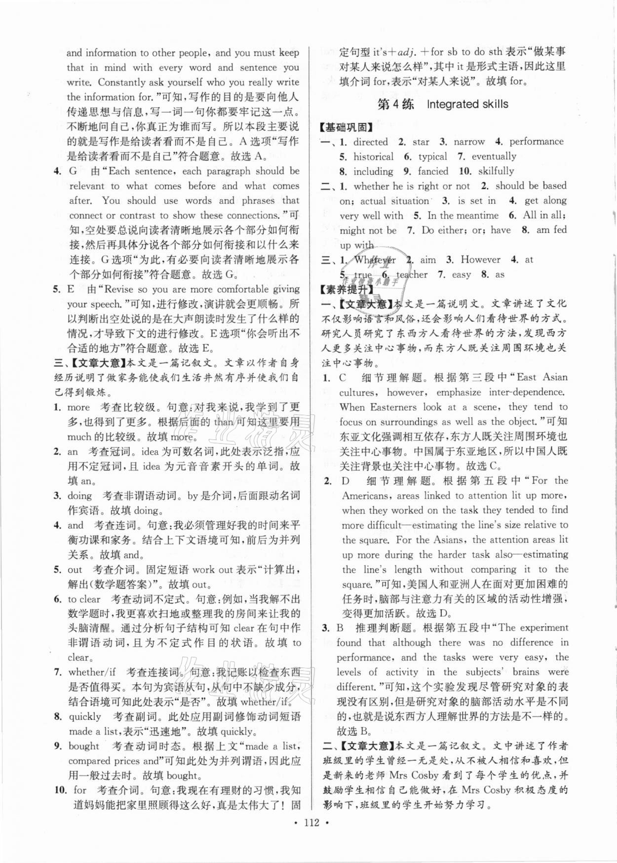 2020年南通小題高中英語必修第二冊譯林版 第4頁