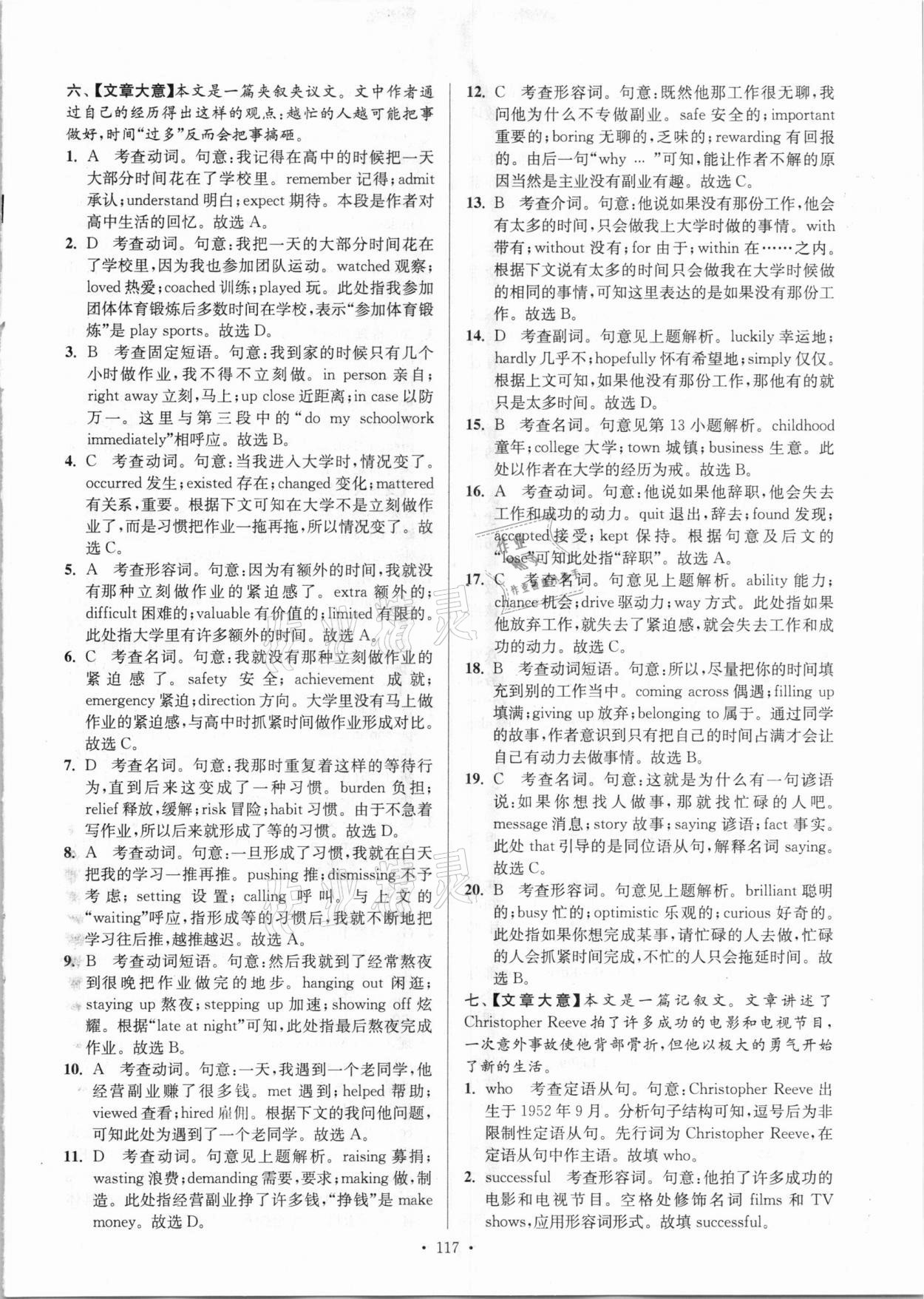 2020年南通小題高中英語必修第二冊譯林版 第9頁