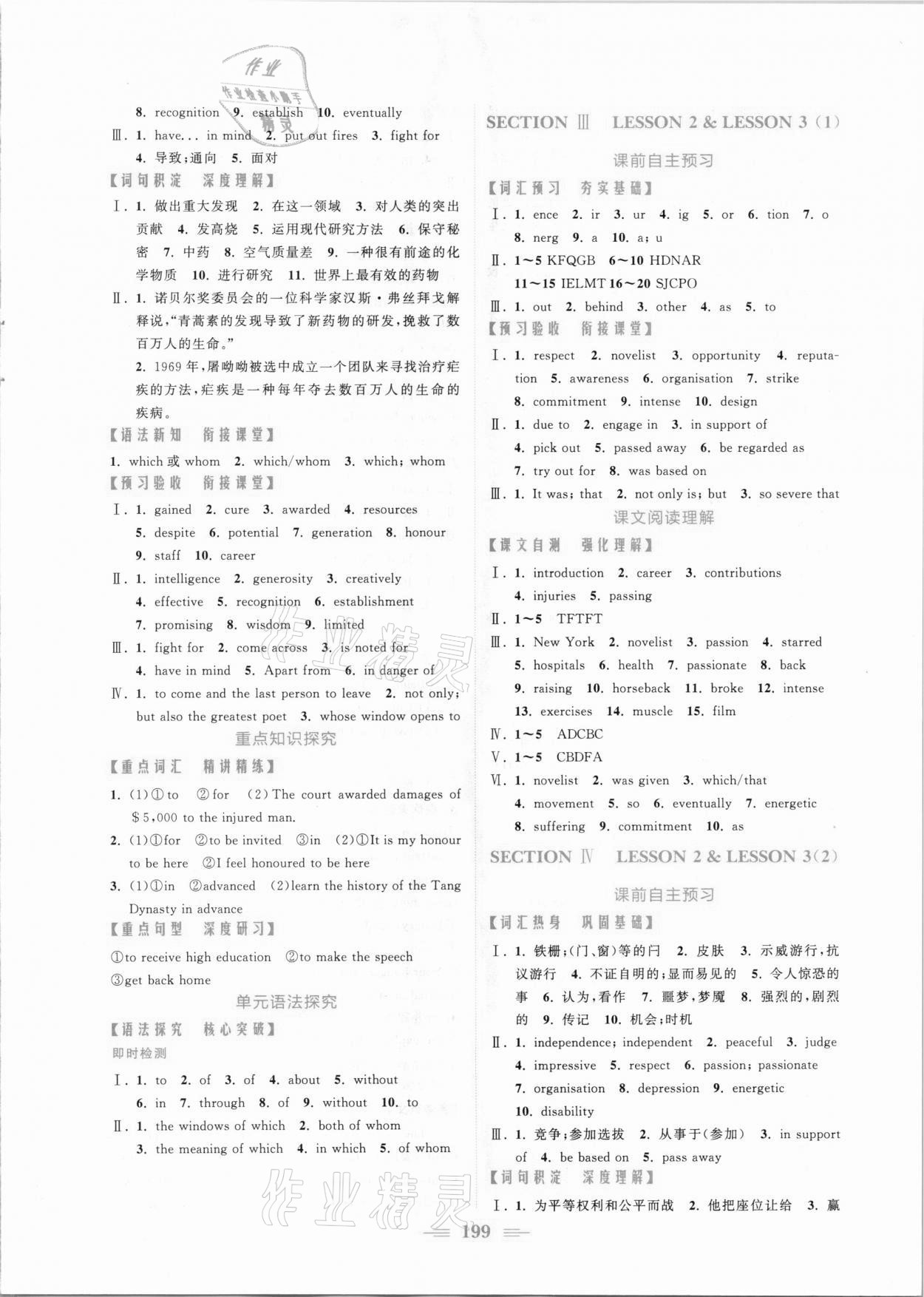 2020年新編高中同步作業(yè)英語必修第二冊北師大版 參考答案第9頁