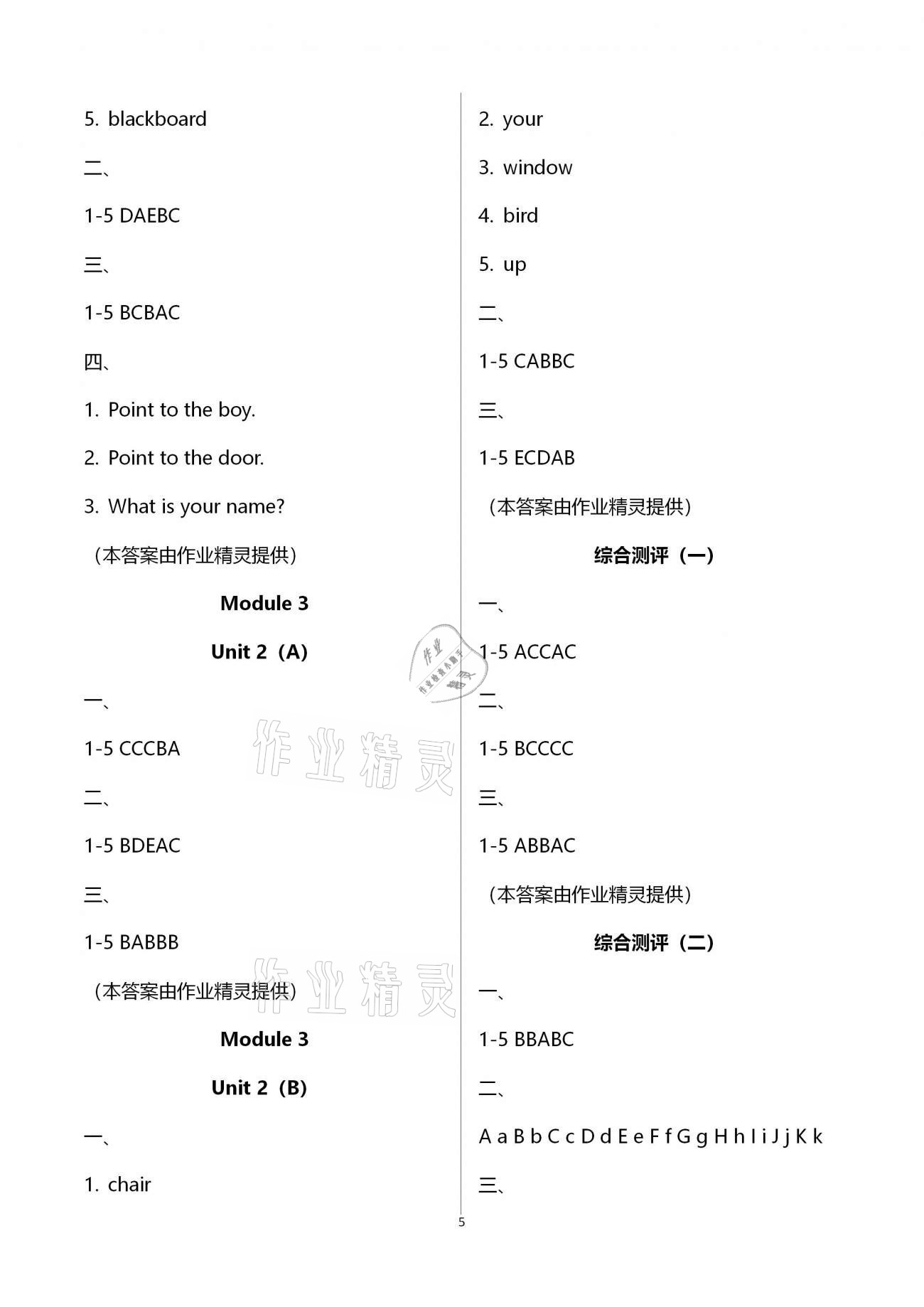 2020年高分突破創(chuàng)優(yōu)100三年級英語上冊外研版 第5頁