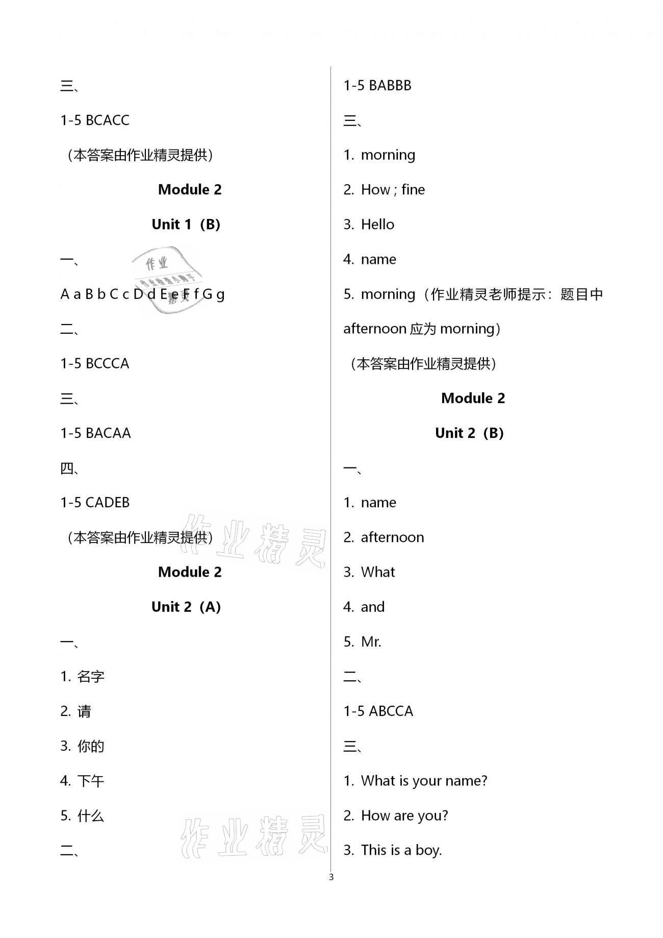 2020年高分突破創(chuàng)優(yōu)100三年級(jí)英語(yǔ)上冊(cè)外研版 第3頁(yè)