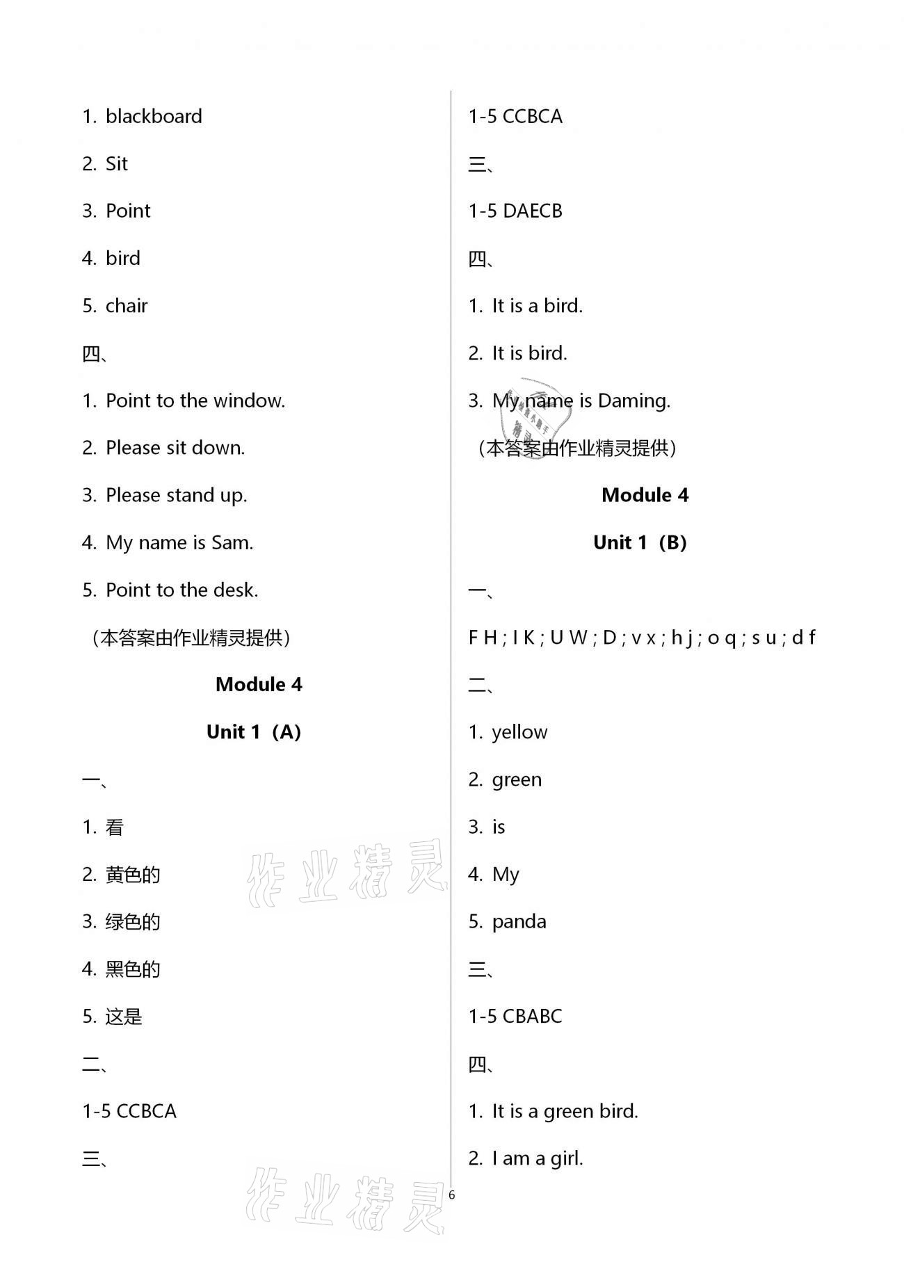 2020年高分突破創(chuàng)優(yōu)100三年級(jí)英語上冊(cè)外研版 第6頁