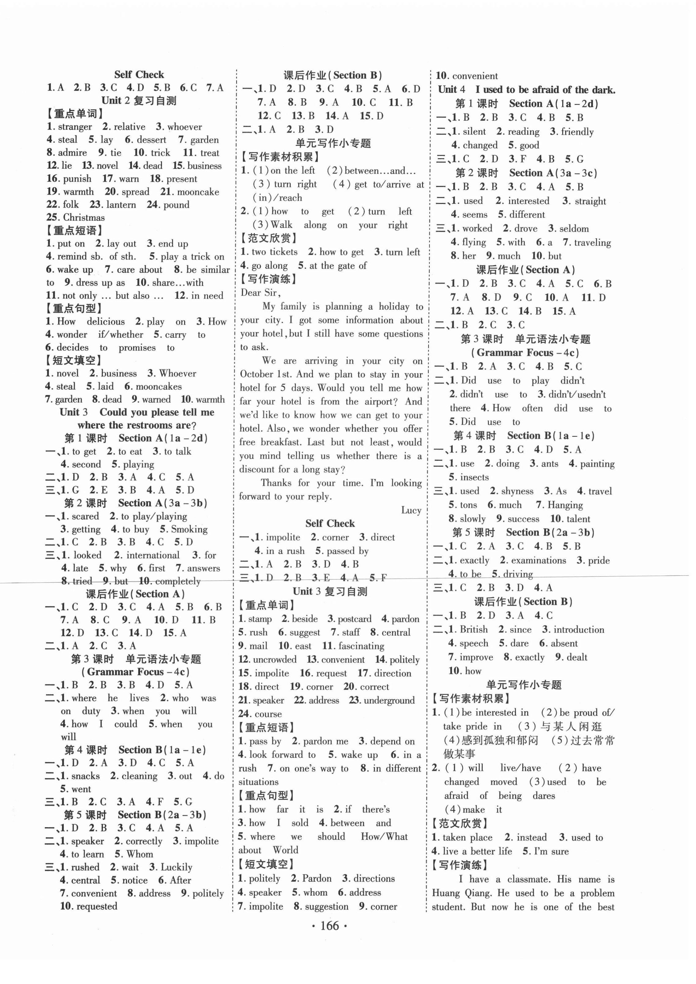 2020年暢優(yōu)新課堂九年級(jí)英語(yǔ)上冊(cè)人教版江西專版 第2頁(yè)