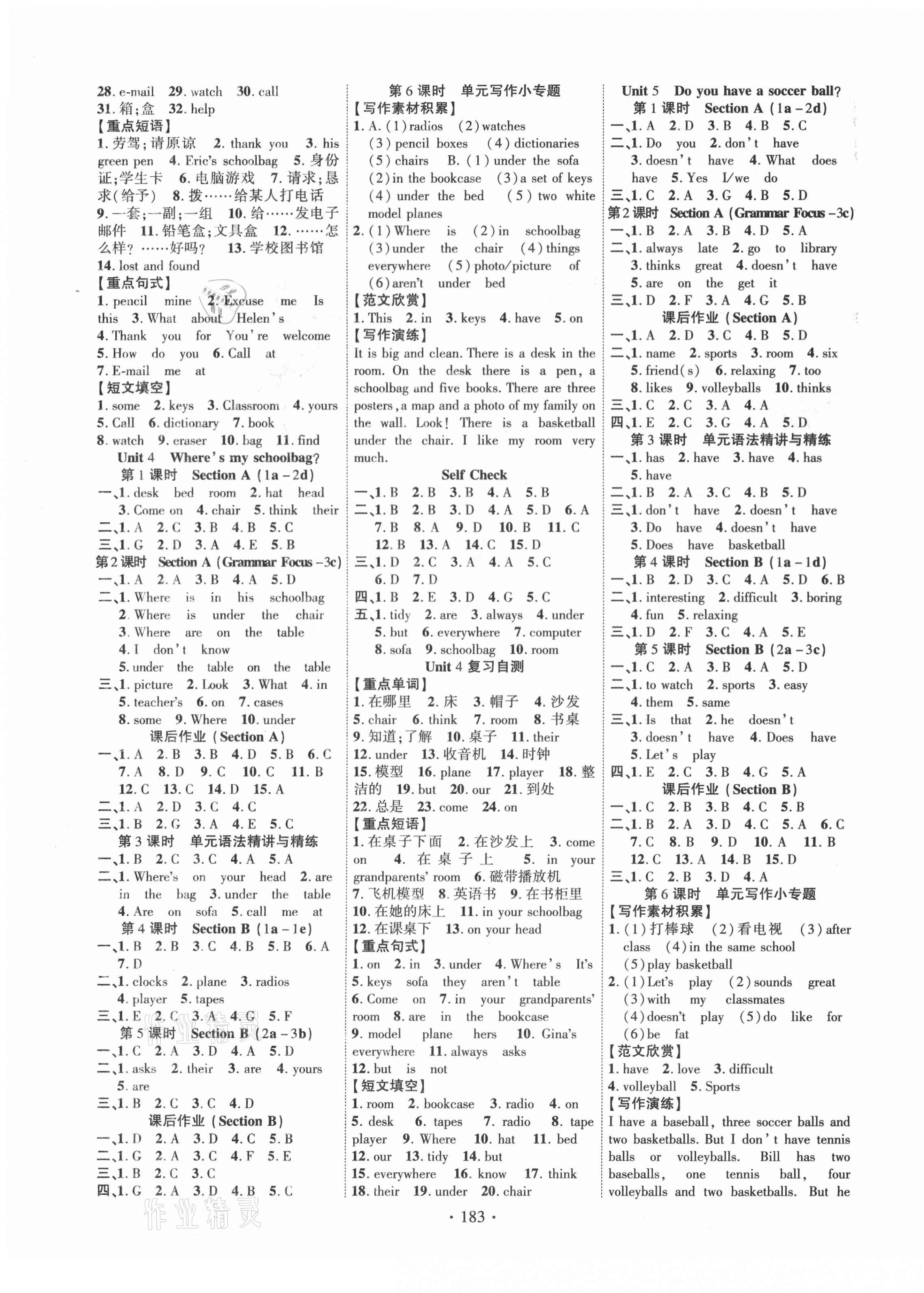 2020年暢優(yōu)新課堂七年級英語上冊人教版江西專版 第3頁