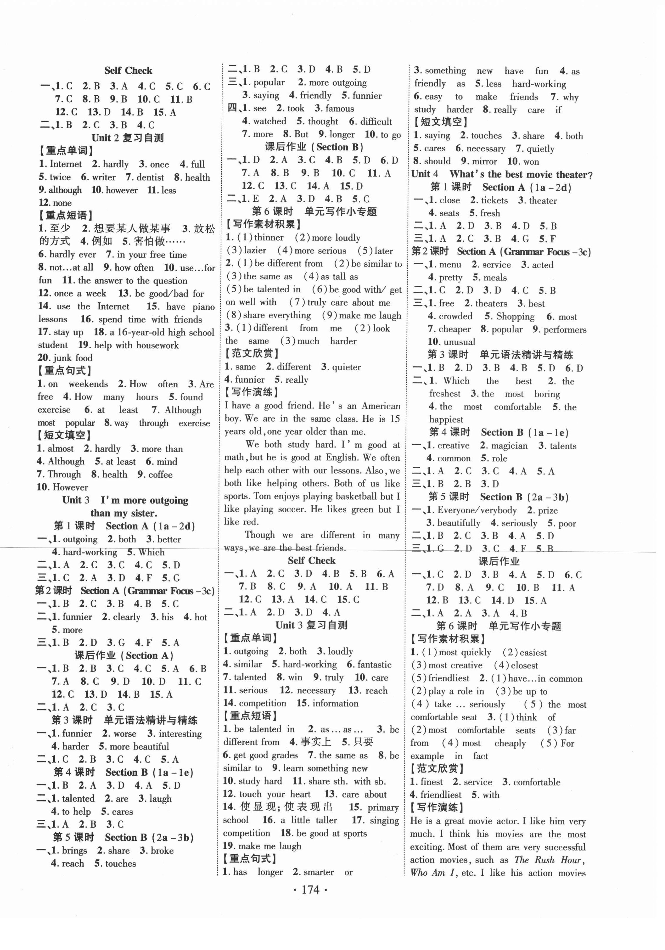 2020年暢優(yōu)新課堂八年級英語上冊人教版江西專版 第2頁