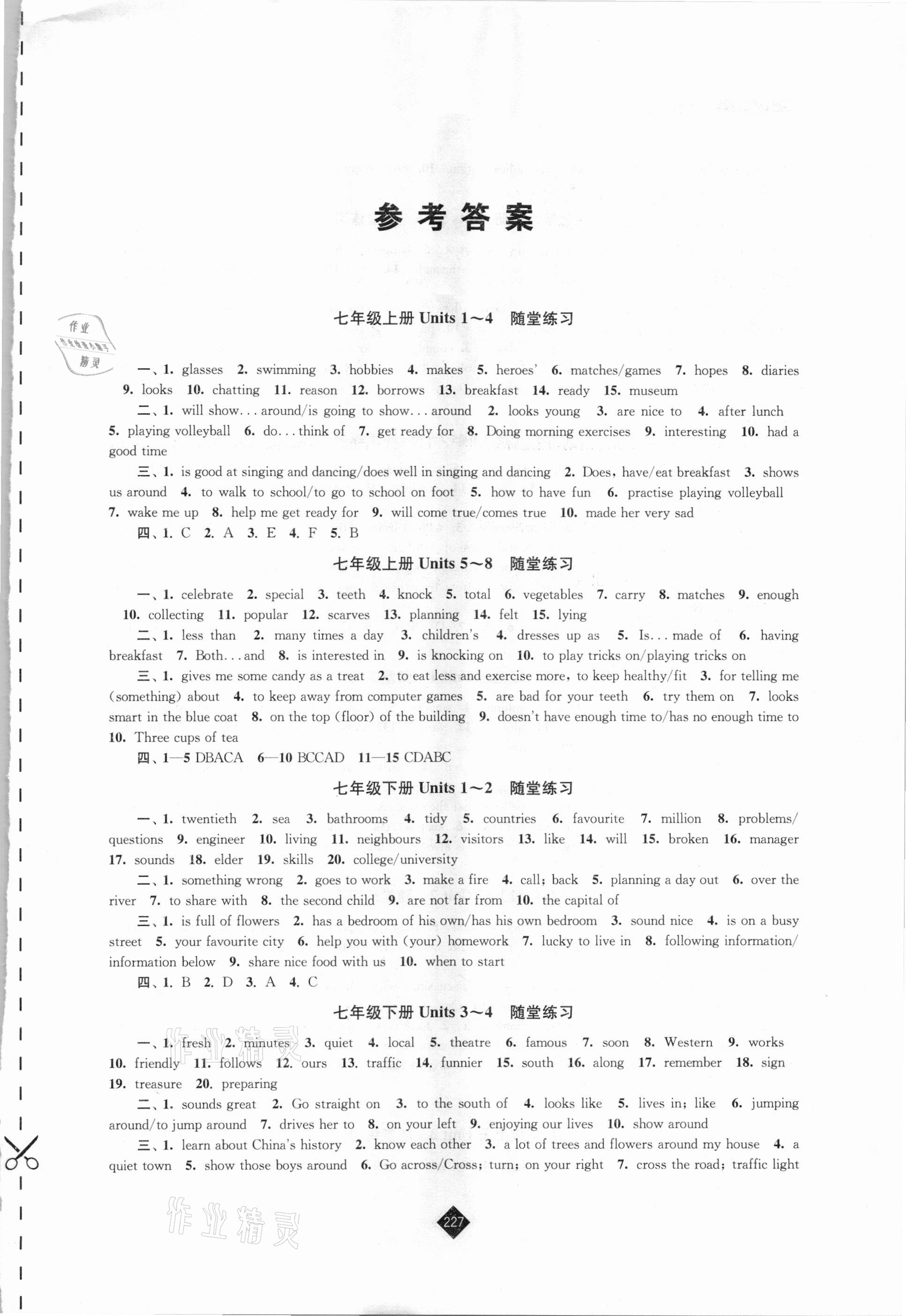 2021年中考复习指南英语江苏人民出版社 第1页