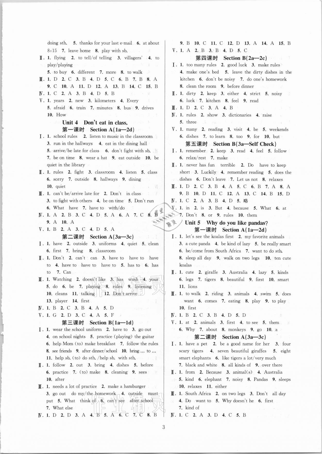 2021年全優(yōu)新同步七年級(jí)英語下冊(cè)人教版 第3頁