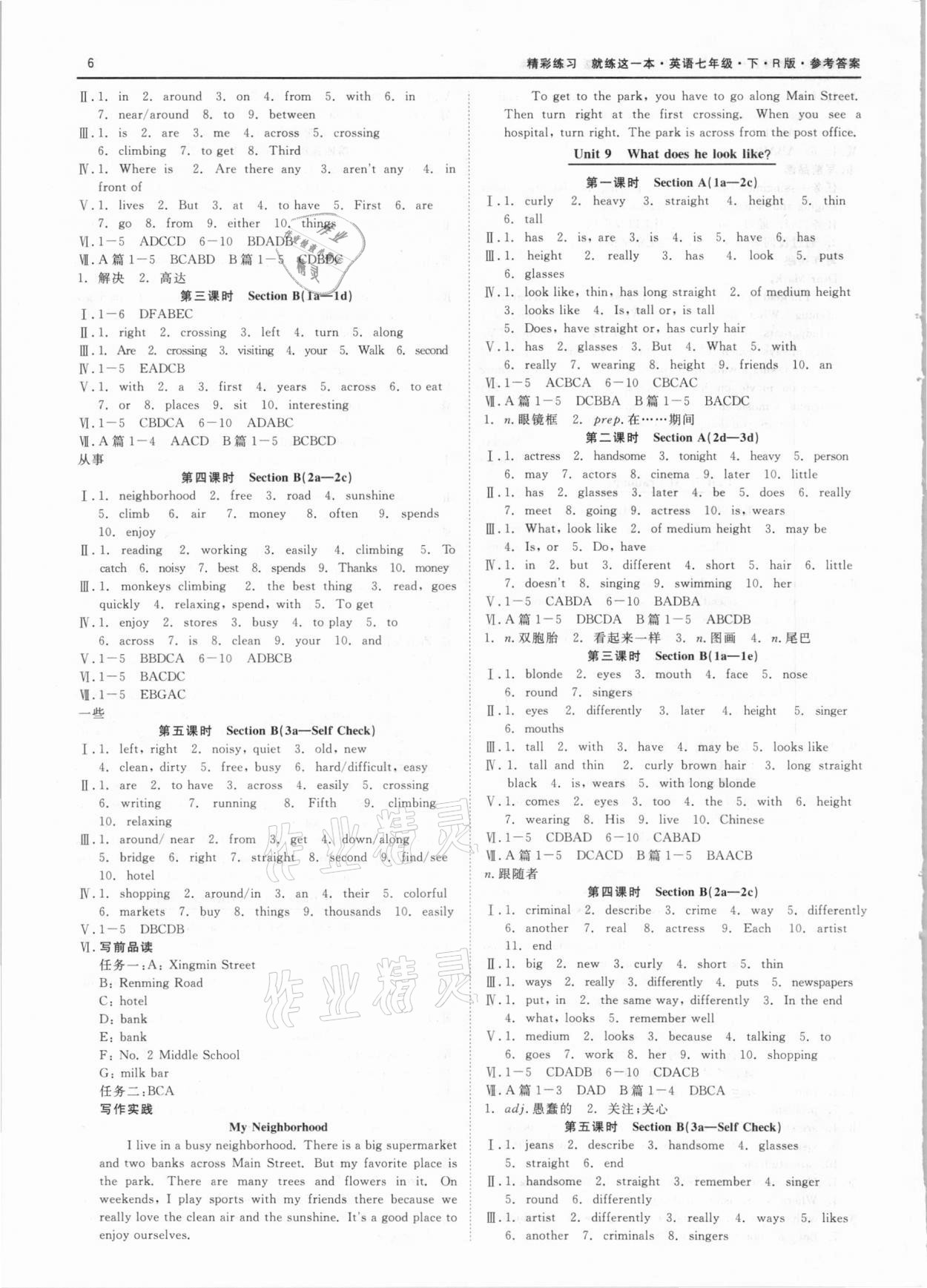 2021年精彩練習(xí)就練這一本七年級(jí)英語(yǔ)下冊(cè)人教版 第6頁(yè)