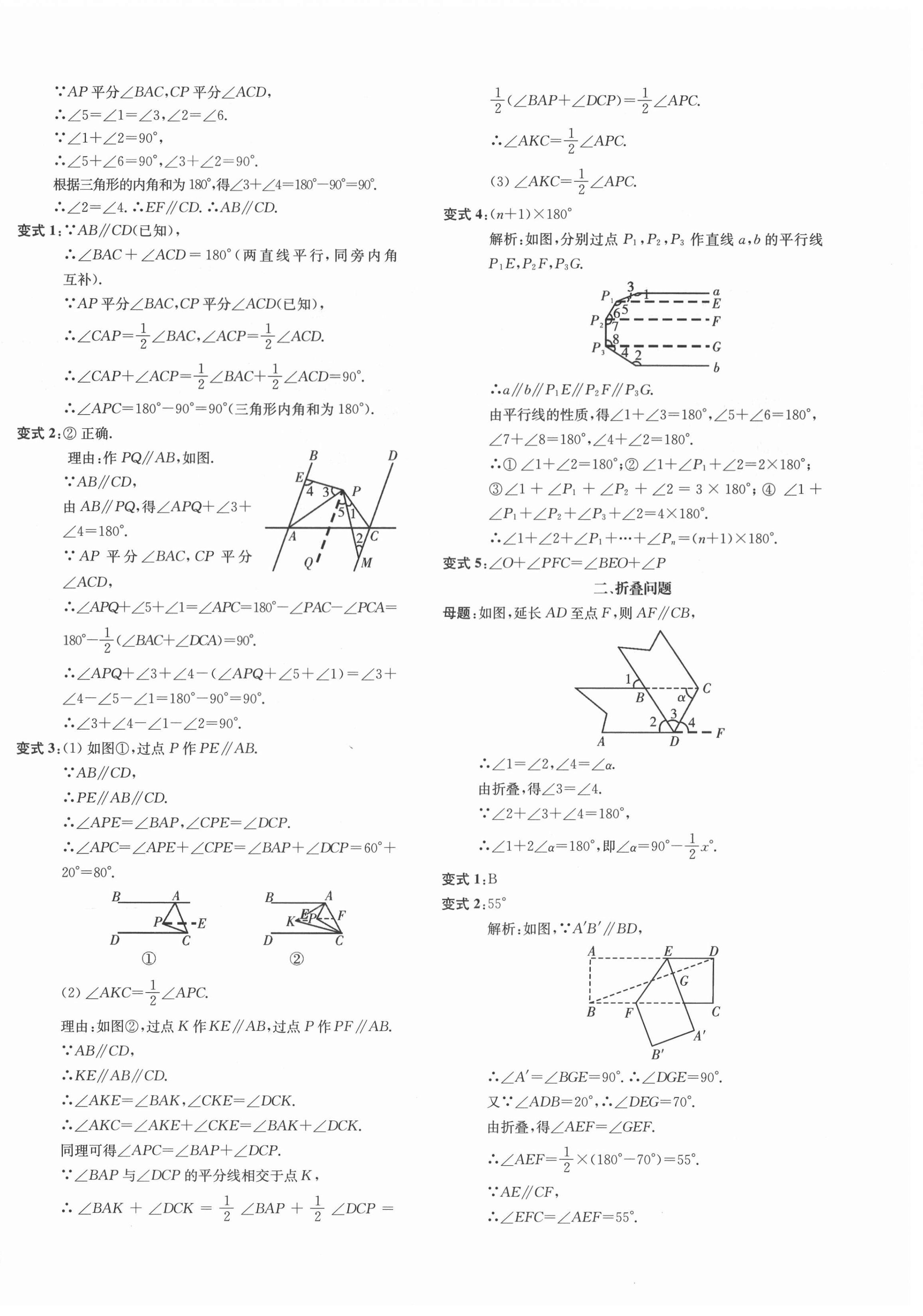 2021年一閱優(yōu)品作業(yè)本七年級(jí)數(shù)學(xué)下冊(cè)浙教版 第4頁