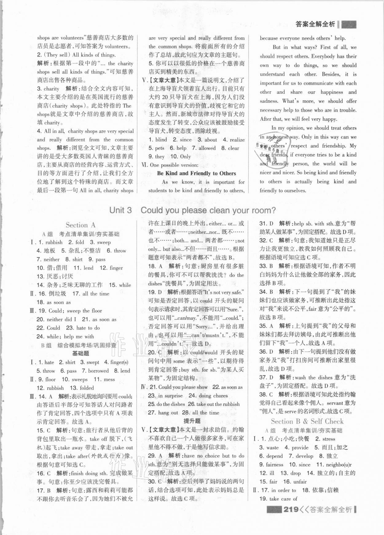 2021年考點集訓與滿分備考八年級英語下冊人教版 參考答案第11頁