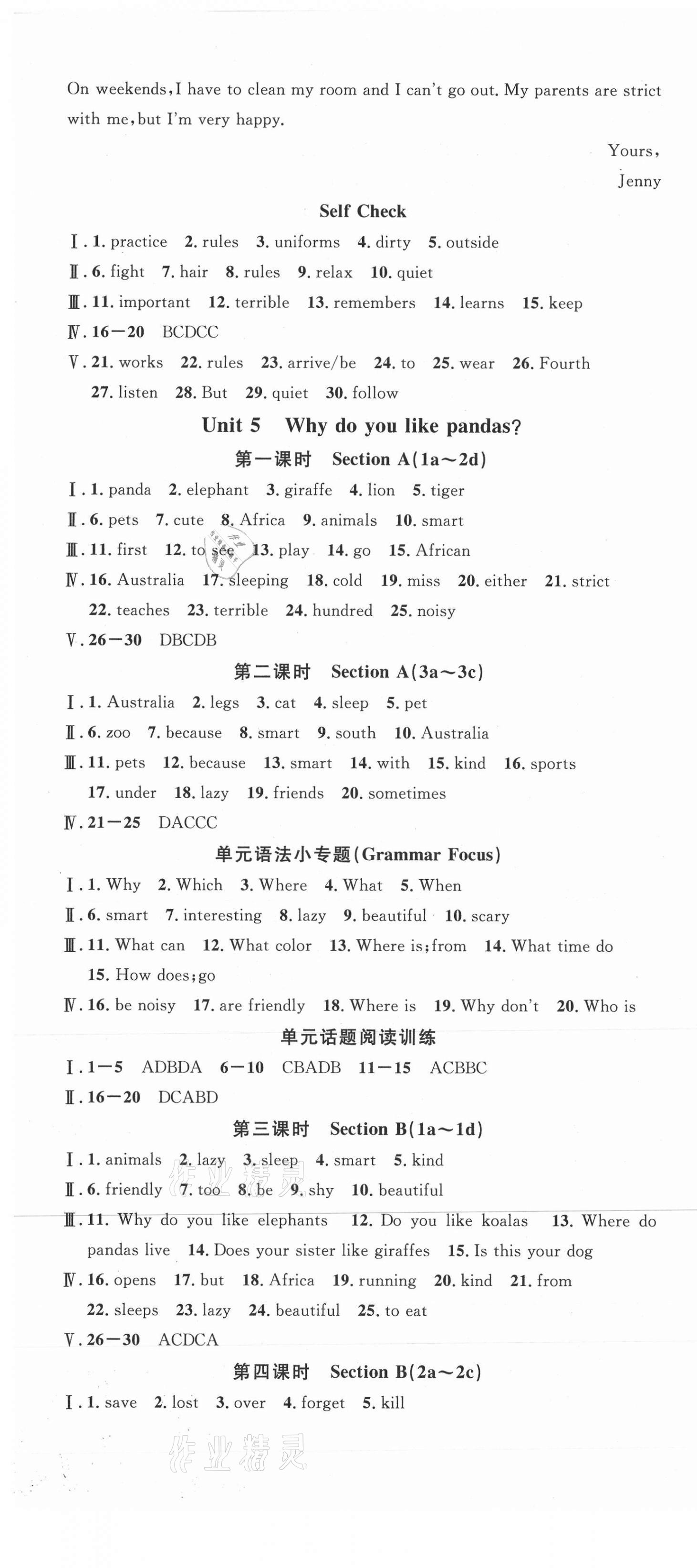 2021年名校課堂七年級(jí)英語下冊(cè)人教版浙江專版 第7頁