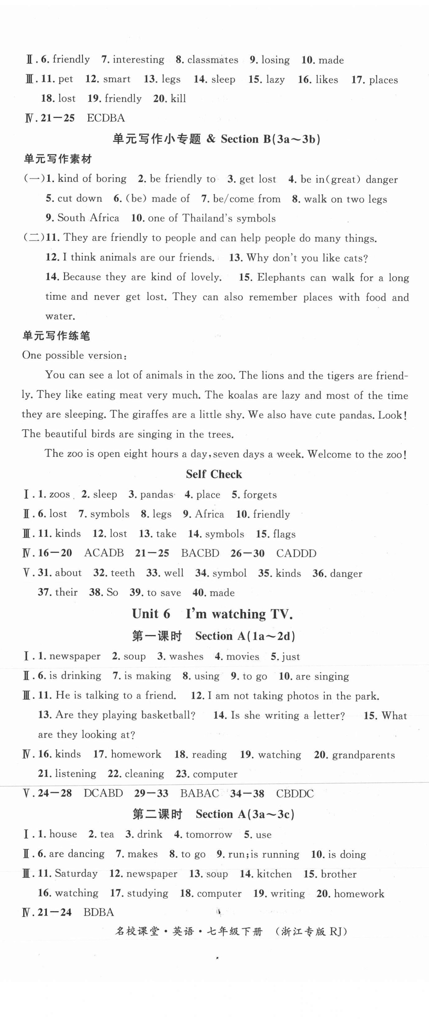 2021年名校課堂七年級(jí)英語(yǔ)下冊(cè)人教版浙江專(zhuān)版 第8頁(yè)