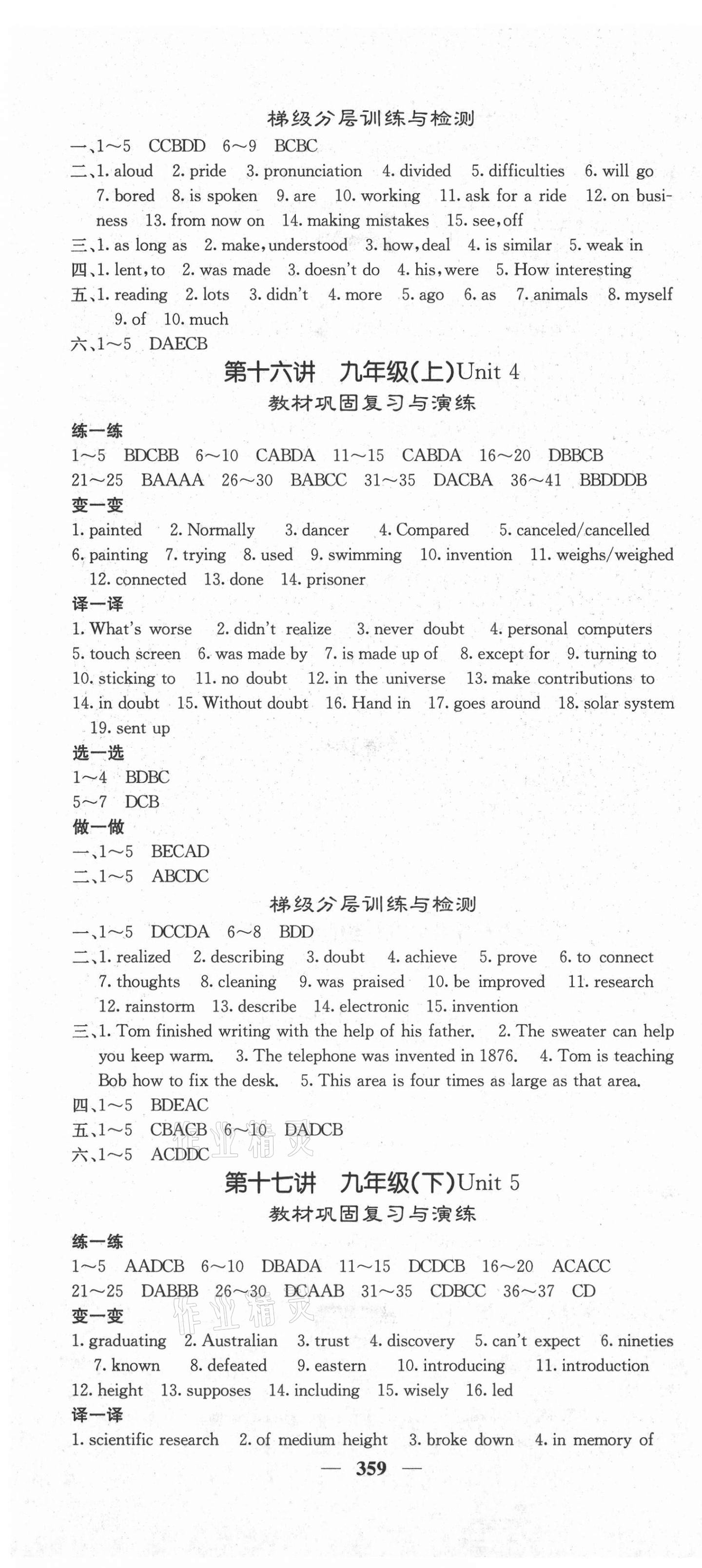 2021年中考新航線英語 第10頁