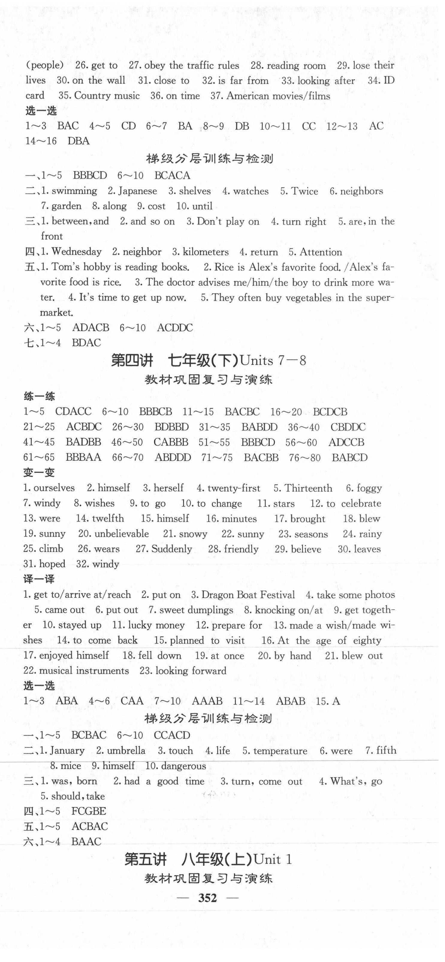 2021年中考新航線英語 第3頁