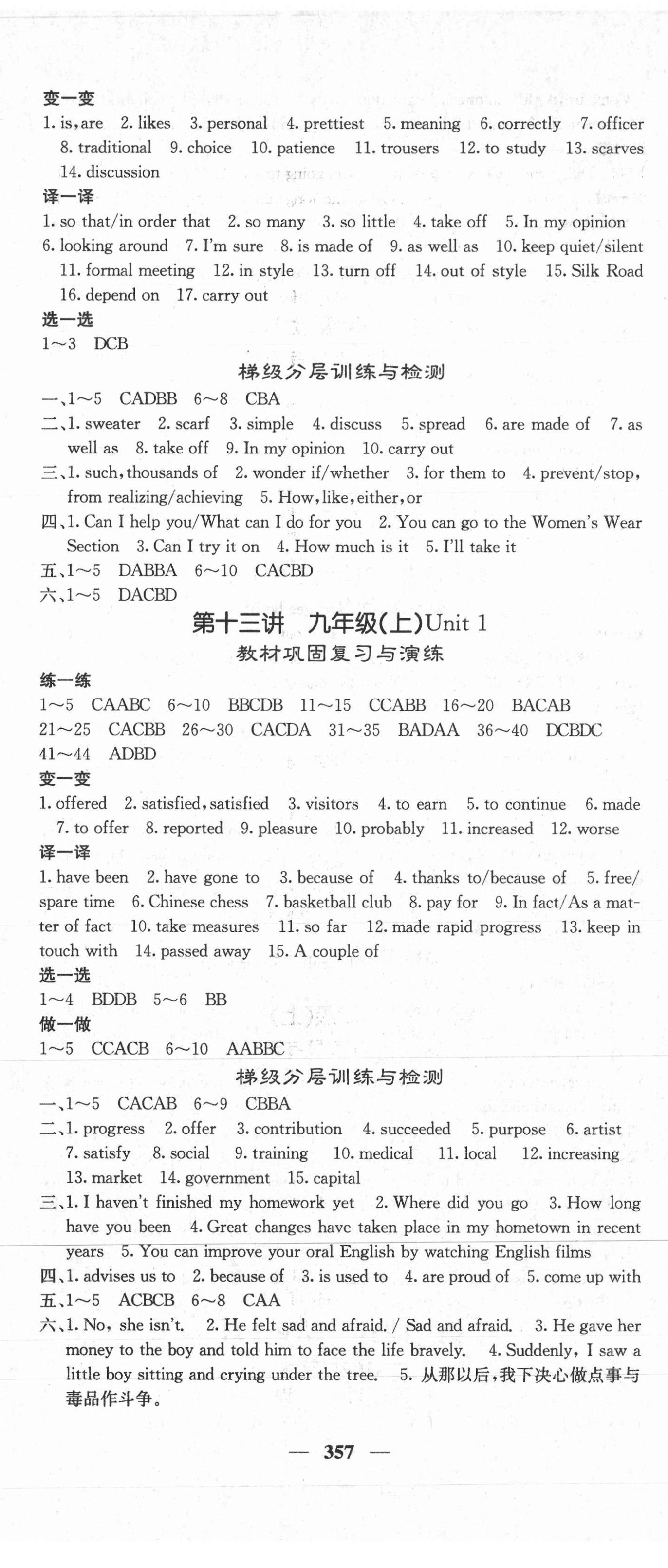 2021年中考新航線英語(yǔ) 第8頁(yè)