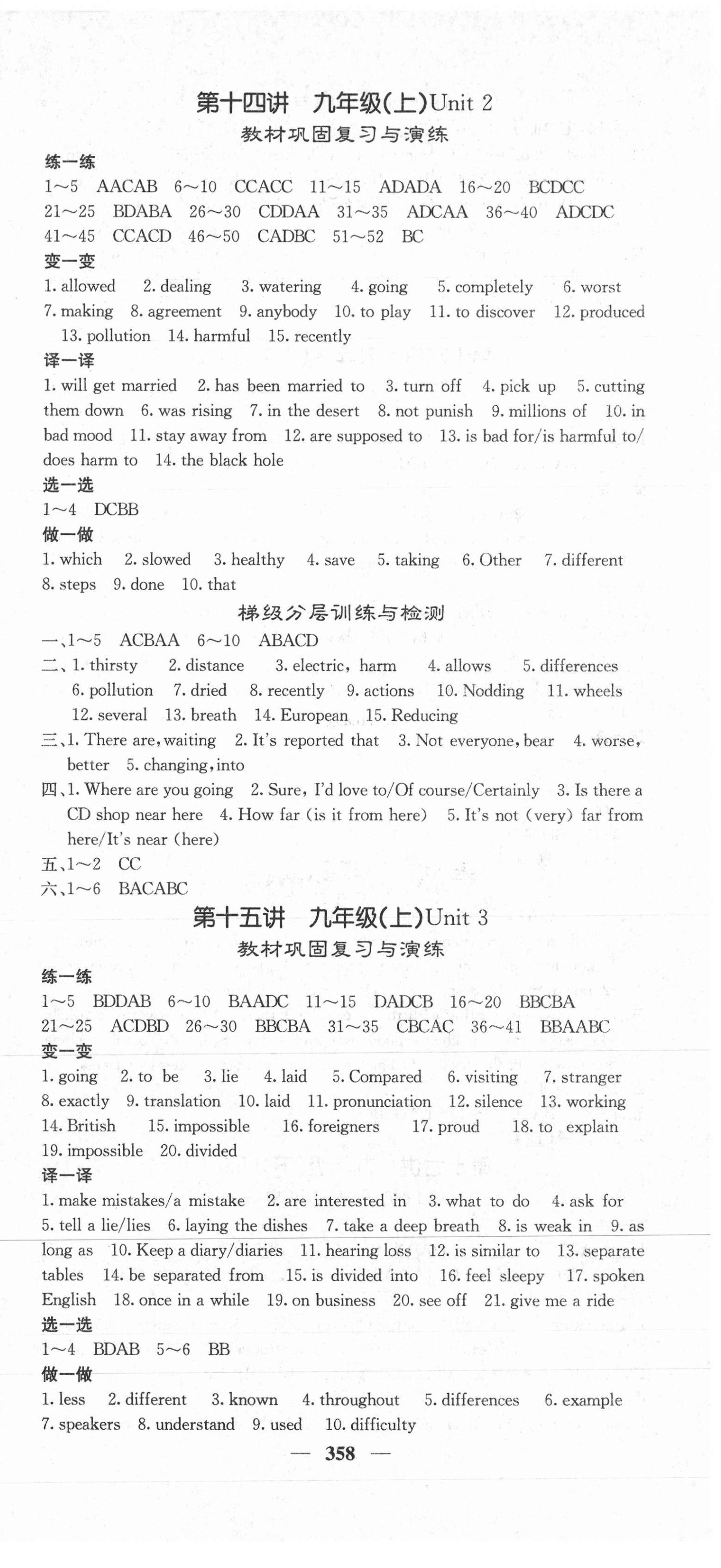 2021年中考新航線英語 第9頁